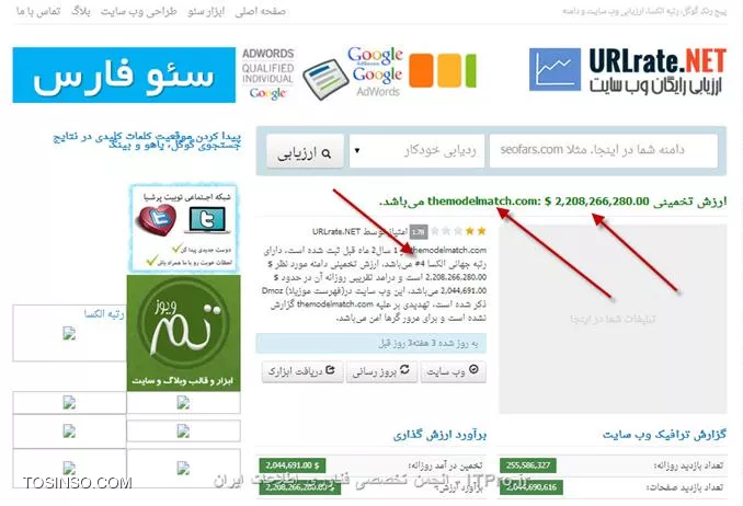 ارزیابی سایت 