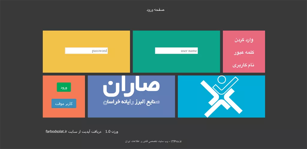 البته یک راه دیگر هم بنظر من هست شما بیا یوزر تریال رو فعال کن زمان رو هر چقدر دوست داری قرار بده و زمان ریست دوره رو هم یک روز اینجوری کاربرا بمدت زمان مشخص داخل میمونن و بعد از زمان گفته شده خارج میشن بعد از یک روز دوباره میزان مصرفشون ریست میشه و دوباره میتونن لاگین کنن اگر هم قالب خواستید برای زیباتر شدن کارتون یک نمونه قرادر دادم تو سایت که میتونید استفاده کنید در این عکس قسمت ابی زمان داخل بودن کاربر و قسمت سبز زمانی است که طول میکشد که که میزان مصرف ریست میشود بدون ریست شدن میکرو تیک و در دو عکس بعد نتیجه اش رو میتوانید ببنید البته زمان ریست نشان داداه نمیشه.||https://network.tosinso.com/files/get/d2877ec7-1cc0-449e-8257-800322343376||||https://network.tosinso.com/files/get/126cb088-cb89-4847-8e88-73f5262a4d1a||||https://network.tosinso.com/files/get/f8147881-9008-4e59-bbef-c88551cbb5eb||