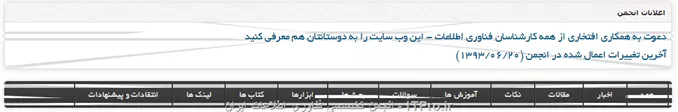 سلام.
دوستان من روی هر مرور گری میرم اینطوری نشون میده : 
||http://tosinso.com/files/get/12ae0a1a-c4d7-415c-a44e-a3da10a2cb0f||||http://tosinso.com/files/get/12ae0a1a-c4d7-415c-a44e-a3da10a2cb0f||

یا مثلاً : 
||http://tosinso.com/files/get/82153f73-290f-48db-bd3b-250910cce3e0||

کسی میدونه این خط ها ماله چیه؟