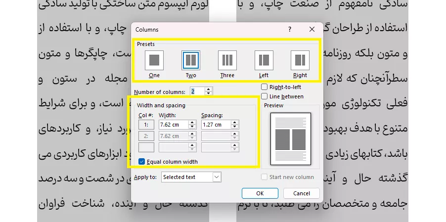 تنظیمات بیشتر ستون بندی
