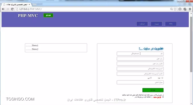 سلام به همه دوستان توی قسمت قبلی یه فرم ثبت نام درست کردیم حالا میخوایم این فرم تکمیل کنیم با کمک JQuery .خوب در ابتدا مثل همیشه یه تغییر کوچیک توی سایت میدیم، فاصله بین منوی درباره و دکمه ثبت نام کمی بیشتر میکنیم . تغییر width در قسمت Reg_News# در فایل Register.css :
<css>
width: 1100px;
<css>
تغییر width در قسمت SingUp# در فایل Header.css :
<css>
width: 1200px;
<css>
تغییر margin-left در قسمت SingUp #title# در فایل Header.css :
<css>
margin-left: 10px;
<css>
تغییر width در قسمت MainMenu# در فایل Header.css :
<css>
width: 1200px;
<css>
تغییر width و padding در قسمت Register# در فایل Register.css :
<css>
padding: 22px;
width:490px;
<css>
تغییر width در قسمت News# در فایل Register.css :
<css>
width: 430px;
<css>
تمام فایلهایی که تا الان واسه وب سایت درست کردیم آپلود کردم میتونید از این |لینک::http://www.mediafire.com/download/w3o0sturc30m4em/ITPro.ir.rar| دانلود کنید .
خروجی :
||https://tosinso.com//files/get/136013da-580a-419b-a144-a78d72b312b4||
الان میخوایم زمانی که روی textbox ها کلیک میکنیم متن داخل هر کدوم پاک بشه .یه فابل بنام Register.js توی فولدر Index میسازیم و لینکش میکنیم به فایل Index.php  (توی فولدر Index) بصورت زیر و شروع میکنیم به کد نویسی.
<htm>
<script> type=text/javascript src=views/index/register.js></script>
<htm>
<js>
$(function()
{
	$(.borderstyle).focusin(function()
	{
		$(this).css(border-color , darkgrey);
		$(this).css(color , black);
		if( (($(this).prop(name) == txt_Name && $(this).val()==نام)) || 
			(($(this).prop(name) == txt_Family && $(this).val()==نام خانوادگی)) || 
			(($(this).prop(name) == _txt_pass && $(this).val()==رمز عبور)) || 
			(($(this).prop(name) == _txt_pass2 && $(this).val()==تکرار رمز عبور)) || 
			(($(this).prop(name) == txt_Email && $(this).val()==آدرس پست الکترونیکی)) || 
			(($(this).prop(name) == txt_Email2 && $(this).val()==تکرار آدرس پست الکترونیکی)) || 
			(($(this).prop(name) == txt_Question && $(this).val()==سوال امنیتی)) )
		{
			$(this).val();
		}
	});		
});
<js>
کد بالا به ما میگه زمانی که فکوس میکنیم توی تگهایی که نام کلاسشون borderstyle هست، رنگ کادر به رنگ darkgrey (یعنی خاکستری) تغییر کنه (این تغییر واسه اینه که در ادامه میخوایم کدی بنویسیم که زمانی که فوکوس میکنیم به textbox ی و چیزی توش نمی نویسیم و فوکوس ازش میگیریم میخوایم رنگ کادر قرمز بشه پس بخاطر همینه که اینجا رنگشو به خاکستری تغییر میدیم) و رنگ متن هم از رنگ خاکستری (که بصورت پیشفرض گذاشتیم) به رنگ سیاه تغییر کنه .این شرط هم به ما میگه که زمانی که فوکوس میکنیم به شی، اگه اسم اون شی مثلاً  txt_Name  بود یعنی فوکوس کردیم به کادر متنی که میخوایم توش نام وارد کنیم و حالا اگه مثلاً حاوی نام بود یعنی هنوز توی کادر نام چیزی وارد نکردیم درنتیجه هر چی توی کادر نام هست پاک میکنه .واسه اینکه بخوایم با JQuery استایل بدیم به اشیا، بصورت زیر عمل میکنیم .
<htm>
$(tag name).css(Property , value);
<htm>
با استفاده از تابع ()prop توی JQuery میتونیم به خاصیت های تگها دسترسی داشته باشیم .با استفاده از تابع ()val میتونیم مقداری بریزیم توی شی یا مقدارشو بگیریم ( اشیایی مثل textbox ) . خوب حالا اگه فوکوس از شی برداریم میخوایم کاری کنیم که اگه مقداری توش ننوشتیم دور کادر متن قرمز بشه .
<js>
$(.borderstyle).focusout(function()
{
	$(this).css(border-color , #c30009);
	if($(this).prop(name) == txt_Name && $(this).val()==)
	{
		$(this).val(نام);
		$(this).css(color , darkgrey);
	}
	else if($(this).prop(name) == txt_Family && $(this).val()==)
	{
		$(this).val(نام خانوادگی);
		$(this).css(color , darkgrey);
	}			
	else if($(this).prop(name) == _txt_pass && $(this).val()==)
	{
		$(this).prop(type, text);
		$(this).val(رمز عبور);
		$(this).css(color , darkgrey);
	}
	else if($(this).prop(name) == _txt_pass2 && $(this).val()==)
	{
		$(this).prop(type, text);
		$(this).val(تکرار رمز عبور);
		$(this).css(color , darkgrey);
	}
	else if($(this).prop(name) == txt_Email && $(this).val()==)
	{
		$(this).prop(dir, rtl);
		$(this).val(آدرس پست الکترونیکی);
		$(this).css(color , darkgrey);
	}
	else if($(this).prop(name) == txt_Email2 && $(this).val()==)
	{
		$(this).prop(dir, rtl);
		$(this).val(تکرار آدرس پست الکترونیکی);
		$(this).css(color , darkgrey);
	}
	else if($(this).prop(name) == txt_Question && $(this).val()==)
	{
		$(this).val(سوال امنیتی);
		$(this).css(color , darkgrey);
	}
	else
	{
		$(this).css(color , black);
		$(this).css(border-color , darkgrey);
	}
});
<js>
کد بالا به ما میگه زمانی که فکوس از یه شی برمیداریم کادر متن به رنگ قرمز تغییر کنه (البته اگه در ادامه شرط اینکه مقداری باید داخل textbox ها باشه درست باشه رنگ کادر به خاکستری تغییر میکنه)، شرط ها شبیه شرط های هستن که در بالاتر توضسح دادم با این تفاوت که این شرط ها طمانی درست هستن که متنی داخل textbox نباشه زمانی که فوکوس برمیداریم، بعضی جاها کدی مثل کد پایی آوردم . 
<js>
$(this).prop(type, text);
<js>
این کد واسه اینه که مبخوایم به خاصیت type یه شی دسترسی داشته باشیم و مقدارشو به text تغییر بدیم، این خط کد هم واسه کادر های رمزعبور هست که میخوایم زمانی که فوکوس میکنیم به کادر رمزعبور مقدار این خاصیت password بشه (واسه امنیت کلمه عبور) و اگه مقداری توی کادر رمزعبور وارد نکردیم این مقدار به text تغییر کنه .
در جاهایی هم کد زیر رو آوردم :
<js>
$(this).prop(dir, rtl);
<js>
این کد هم واسه کادر ایمیل هست و واسه اینه که میخوایم زمانی که فوکوس برمیداریم از این کادر متن (زمانی که حاوی مقدار نیست)، مقدار  dir (مخفف direction یعنی جهت) برابر rtl بشه (یعنی جهت نوشتن از راست به چپ) چون زمانی که فوکوس میکنیم میخوایم این مقدار به ltr (یعنی جهت نوشتن از  چپ به راست) تغییر کنه .اون else آخر کار هم واسه اینه که میخوایم زمانی که فوکوس از یه کادر متن برمیداریم و این کادر متن حاوی مقداریست، دیگه رنگ دور کادر متن قرمز نباشه .خوب حالا می یایم کدمونو کمی بهتر میکنیم، میخوایم زمانی که فوکوس از کادر رمزعبور برمیداریم اگه مقدار دو کادر متن باهم یکی نبود قرمز بشه .  کدهای زیرو به ادامه کدهای قسمت else (که در بالا بود)، اضافه میکنیم .
<js>
if($(this).prop(name) == _txt_pass)
{
	if($(#_txt_pass2).val()!=تکرار رمز عبور)
	{
		if($(this).val() != $(#_txt_pass2).val())
		{
			$(this).css(border-color , #c30009);
		}
		else
		{
			$(#_txt_pass2).css(border-color , darkgrey);
		}
	}
}
else if($(this).prop(name) == _txt_pass2)
{
	if($(#_txt_pass).val()!=رمز عبور)
	{
		if($(this).val() != $(#_txt_pass).val())
		{
			$(this).css(border-color , #c30009);
		}
		else
		{
			$(#_txt_pass).css(border-color , darkgrey);
		}
	}
}
<js>
شرط اول توی کد بالا به ما میگه اگه کادر متنی که فوکوس کردیم بهش، کادر رمز اولی هست و شرط دوم هم میگه اگه کادر رمز دومی مقدارش تکرار رمز عبور  نبود (یعنی مقداری توی کادر رمز دومی وارد کردیم) در نتیجه این دو مقدار باهم مقایسه میشن حالا اگه این دو مقدار باهم برابر بودن که دور کادر رمزعبور اولی خاکستری میشه (یعنی همه چی درسته) در غیر این صورت دور کادر رمز اولی قرمز میشه .کدهای else if هم تقریباً به همین صورت هست فقط برعکس بالایی .خوب حالا میخوایم زمانی که فوکوس میکنیم به کادر رمز عبور، خاصیت type این کادر برابر password بشه .
<js>
$(#_txt_pass).focusin(function()
{
	$(this).prop(type, password);
});

$(#_txt_pass2).focusin(function()
{
	$(this).prop(type, password);
});
<js>
الان میخوایم زمانی که فوکوس میکنیم به کادر ایمیل، خاصیت dir این کادر برابر ltr بشه .
<js>
$(#txt_Email).focusin(function()
{
	$(this).prop(dir, ltr);
});

$(#txt_Email2).focusin(function()
{
	$(this).prop(dir, ltr);
});
<js>
بعد از این کارا میخوایم کدی بنویسیم تا زمانی که کاربر ایمیل وارد میکنه، سایت چک بکنه که این ایمیل یه ایمیل معتبر هست .شرطی که واسه چک کردن ایمیل مینویسیم اینه که ایمیل باید حداقل کاراکترهای لازم داشته باشه یعنی قبل و بعد از کاراکتر @ باید حتماً یک کاراکتر باشه، بعد از کاراکترهایی که بعد @ میاد باید کاراکتر . بیاد و بعد از این کاراکتر باید حداقل دوتا کاراکتر بنویسیم (یعنی ایمیل سه قسمت داره) به صورت زیر :
<php>
[One Character Or More]@[One Character Or More].[Two Character Or More]
<php>
خوب یه کدی با php مینویسیم که این کارا واسمون انجام بده ، یه فایل بنام CheckEmail.php توی فولدر Libs ایجاد میکنیم و کدهای زیر توش مینویسیم .
<php>
<?php
	
	if(!isset($_POST[Email]))
	{
		echo value is empty;
		return;
	}
	
	$Email = $_POST[Email];
	$chrList_Email = '/\A([^@\s]+)@(([a-z0-9]+\.)+[a-z]{2,})\Z/i';
	
	if(preg_match($chrList_Email, $Email) == false)
	{
		echo json_encode(Invalid);
	}
	else
	{
		echo json_encode(valid);
	}
	
?>
<php>
شرط IF اولی چک میکنه همچین متغیری بنام Email با متد POST فرستاده شده یا نه، سپس اگه وجود داشت مقدارشو توی متغیر Email$ میریزه .متغیر chrList_Email$ هم واسه ایمیل هست، که یه شرط میزاریم و چک میکنیم کاراکترهایی که واسه ایمیل وارد میکنیم با مقدار این متغیر تناقضی وجود نداشته باشه، حالا مفهوم این مقدارا چیه؟
<php>
$chrList_Email = '/\A([^@\s]+)@(([a-z0-9]+\.)+[a-z]{2,})\Z/i';
<php>
واسه نوشتن باید در ابتدا یه کاراکتر // بیاریم و در آخر هم یه // بیاریم که در اینجا من در آخر i/  نوشتم یعنی نمیخوایم به حروف کوچیک و بزرگ حساس باشه.سپس شروطی که میخوایم بنویسیم بین A\ و Z\ مینویسیم. اگه بخوایم از یه یا چند کاراکتر جلوگیری کنیم (یعنی این کاراکتر ها جز کاراکترهایی باشن که باعث میشن شرط درست نشه) از کاراکتر ^ استفاده میکنیم.
s\@^ : یعنی هرکاراکتری توی قسمت اول میتونه بیاد ولی نمیخوایم کاراکتر @ و فاصله توی قسمت باشه .
کاراکتر + یعنی حداقل یک کاراکتر باید بیاد .
a-z : فقط کاراکتر کوچیک a تا z .
0-9 : فقط کاراکتر 0 تا 9 .
واسه اینکه تعداد کاراکتر توی شرط هامون بزاریم باید بصورت زیر عمل کنیم .
<php>
{min , max}
<php>
مثلاً زمانی که اینجوری مینویسیم :
<php>
{2, 5}
<php>
یعنی باید حداقل 2 کاراکتر و حداکثر 5 کاراکتر وارد کنیم .
و اگه اینجوری ینویسیم :
<php>
{3 , }
<php>
یعنی حداقل باید سه کاراکتر بنویسیم و اینجا دیگه حداکثر کاراکتر نداریم (یعنی بینهایت کاراکتر)
میتونید از این |سایت::http://www.rubular.com/| کمک بگیرید .با استفاده از تابع ()preg__match چک میکنیم که آیا مقدار Email$ با chrList__Email$ همخوانی داره یا نه ، اگه نداشت که با استفاده از تابع ()json__encode  مقدار Invalid برمیگردونیم و گرنه valid برمیگردونه .خوب الان باید یه کد JQuery بنویسیم که رجوع کنه به این کدهای PHP ، پس کد های زیر در ادامه کدهای Else ی که در بالا نوشتیم مینویسیم :
<js>
if($(this).prop(name) == txt_Email)
{
	
	//.......................check email is valid......................//
	$.post(libs/CheckEmail.php,			
	{
		Email : $(#txt_Email).val()
	}, function(data)
	{
		if(data == 'Invalid')
		{
			$(#txt_Email).css(border-color , #c30009);
		}
		else
		{
			if($(#txt_Email2).val()!=تکرار آدرس پست الکترونیکی)
			{
				if($(#txt_Email).val() != $(#txt_Email2).val())
				{
					$(#txt_Email).css(border-color , #c30009);
				}
				else 
				{
					$(#txt_Email2).css(border-color , darkgrey);
					$(#txt_Email).css(border-color , darkgrey);					
				}
			}
		}
	}, 'json');
	//.......................check email is valid......................//
}
else if($(this).prop(name) == txt_Email2)
{
	//.......................check email is valid......................//
	$.post(libs/CheckEmail.php,			
	{
		Email : $(#txt_Email2).val()
	}, function(data)
	{
		if(data == 'Invalid')
		{
			$(#txt_Email2).css(border-color , #c30009);
		}
		else 
		{
			if($(#txt_Email).val()!=آدرس پست الکترونیکی)
			{
				if($(#txt_Email2).val() != $(#txt_Email).val())
				{
					$(#txt_Email2).css(border-color , #c30009);
				}
				else 
				{
					$(#txt_Email).css(border-color , darkgrey);
					$(#txt_Email2).css(border-color , darkgrey);
				}
			}
		}
	}, 'json');
	//.......................check email is valid......................//
}

<js>
کد اول واسه کادر ایمیل اولی هست که با استفاده از متد post رجوع میکنه به فایل CheckEmail.php توی فولدر libs .مقدار txt_Email# توی متغیر Email میریزیم تا این مقدار با متد post بفرستیم به فایل CheckEmail.php .با استفاده از شرط IF چک میکنیم که اگه مقدار برگشتی ( که توی متغیر data برگشت داده میشه ) برابر Invalid باشه یعنی ایمیل معتبر نیست پس دور کادر قرمز میشه در غیر اینصورت یعنی ایمیل معتبر هست که اینجا یه شرط دیگه میزاریم که اگه مقدار کادر ایمیل دومی برابر تکرار آدرس پست الکترونیکی نبود یعنی مقداری وارد کردیم و باز یه شرط دیگه میزاریم که اگه ایمیل اول با دوم برابر نبود کادر قرمز بشه در غیر اینصورت خاکستری بشه . کد دومی (که واسه کادر ایمیل دوم هست) هم برعکس کد اولیه .فایلهایی که تا الان واسه وب سایت درست کردیم بهمراه کارایی که تو این آموزش انجام دادیم آپلود کردم میتونید از این |لینک::http://www.mediafire.com/download/274xa4r479vq987/ITPro.ir_Part2.rar| دانلود کنید .توی قسمت بعدی یه جدول توی دیتابیس میسازیم واسه ذخیره اطلاعات کاربرانی که ثبت نام میکنن ، امیدوارم از این آموزش هم استفاده لازم برده باشید . 

نویسنده : مهدی رزمجویی
منبع : |جزیره طراحی و توسعه وب وب سایت توسینسو::https://tosinso.com/web|
هرگونه نشر و کپی برداری بدون ذکر منبع و نام نویسنده دارای اشکال اخلاقی می باشد