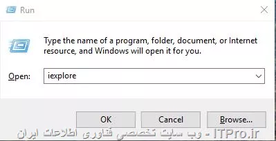 سلام دوست عزیز 
این دستور رو تو Run تایپ کنی Console Internet Explorer باز میشه.
iexplore
||http://icdl.tosinso.com/files/get/142f2e63-0b8e-421c-b935-1f2bbdb37565||