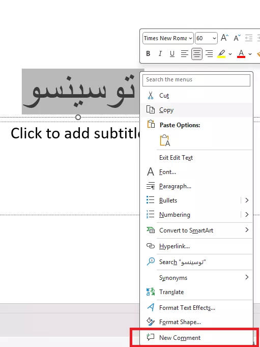 کامنت در پاورپوینت