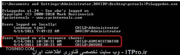 معرفی ابزار PsLoggedOn