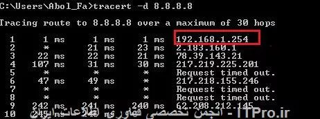 مشکل در اینجاست که اینترنت بنده بدون هیچ دلیلی درست کار نمیکنه و تقریبا اکثر request های من بدون جواب میمونن. من سعی کردم خودم علت مشکل رو پیدا کنم و کار هایی که تا الان انجام دادم این بوده:
1-تعویض مودم
2-تعویض کابلها
3-تعویض اسپلیتر
4-اتصال سیم تلفن به مودم بدون اسپلیتر
تا 95% هم اطمینان دارم که شبکه داخلی خونه (مودم ای دی اس ال + Access Point) کاملا سالمه
حدود 3 تا ISP هم عوض کردم و توی ماه های اول مشکلی نداشتم! بعد از حدود 8-9 ماه این مشکل به وجود میاد!
یه سری عکس از پینگ هاست ها 
همونطور که پیداست پینگ سیستم من با 8.8.8.8

||http://tosinso.com/files/get/2a55d936-801f-4415-9022-112a3d898844||

آیپی مشخص شده مودم ADSL 
||http://tosinso.com/files/get/14cc1a8b-854a-465d-aac1-488497575d09||

پینگ با Gateway 
||http://tosinso.com/files/get/0c58340c-29bb-4edf-ae14-986589c7a720||

پینگ با Ip بعد از Gateway
||http://tosinso.com/files/get/70864dd0-a7e3-4124-b604-6ff887f1670d||

با تشکر