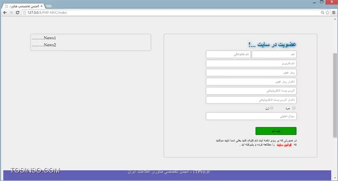 با عرض سلام به تمامی دوستان ، تو این قسمت از آموزش در ابتدا میایم مشکلات سایت برطرف میکنیم و بعدش صفحه پروفایل کاربری طراحی میکنیم .تمام فایلهایی که تا الان واسه وب سایت درست کردیم میتونید از این |لینک::http://www.mediafire.com/download/7ggewmt924ev9g4/ITPro.ir_Part7.rar| دانلود کنید . طبق کدی که در قسمت قبل نوشتیم، اگه کاربر تصویر امنیتی درست وارد کنه رنگ دور کادر متن سوال امنیتی به رنگ سبز تغییر میکنه  و اگه بعدش کاربر به اشتباه روی دکمه ریفرش کلیک کنه کد امنیتی تغییر میکنه که کاربر باید کدی که نوشته پاک کنه و کد جدید وارد کنه، حالا اگه کاربر اینکارو انجام نده (یعنی روی کادر متن کلیک نکنه) رنگ دور کادر متن سوال امنیتی همچنان سبز رنگ باقی میمونه انگار کد درست تایپ شده که این خودش یه باگ به حساب میاد، واسه رفع این مشکل باید کدی بنویسیم تا زمانی که کاربر روی دکمه ریفرش کلیک میکنه رنگ دور کادر متن قرمز بشه . 
کد زیرو بصورت زیر تغییر میدیم ( فایل register.js ):
<js>
                       .
                       .
                       .
	$(.refresh).click(function()
	{
		if($('#Register #txt_Question').val() != 'سوال امنیتی')
		{
			$('#Register #txt_Question').css(border-color , #c30009);
		}
		
		$(#canvas #canvasid).remove();
                       .
                       .
                       .
<js>
فقط خطهای 6 تا 9 اضافه شده مابقی تکراری هستن .یه مشکل دیگه که توی سایت دیده میشد این بود که بعد از چند بار ریفرش کردن صفحه Index ، یه خورده استایل صفحه می ریخت بهم، یعنی یه فاصله بین کادر فرم ثبت نام با اجزای داخل فرم ثبت نام ایجاد میشد .
||https://tosinso.com//files/get/1c58b8a1-9ea1-4372-91b7-08527ce963bf||
||https://tosinso.com//files/get/14eeeed2-ac90-4688-841d-0d099b3ccffa||
این مشکل واسه این بوجود میاد چون ما از تگهای <li> و <ul> اسنفاده کردیم و همونطور که میدونید این تگا واسه لیست بندی استفاده میشن و ما توی کدمون دایره های که به واسطه این تگا ایجاد میشد مخفی میکردیم باید فاصله ایجاد شده رو هم حذف میکردیم که یادمون رفت اینکارو انجام بدیم، پس راه حل این مشکل حذف کردن فاصله های اضافی هست .در ابتدا توی قسمت Register#  کد زیر پیدا میکنیم و حذفش میکنیم یا بصورت کامنت درش میاریم .
<css>
padding: 25px 35px;
<css>
و بجای کد بالا، کد زیرو مینویسیم :
<css>
width:540px;
<css>
تو قسمت News# هم یه خورده عرضو زیاد میکنیم :
<css>
width: 520px;
<css>
خوب حالا میایم فاصله های اضافی پاک میکنیم، کد زیر اضافه می کنیم :
<css>
#Reg_News ul	
{
	padding: 0;
}

#Register ul
{
	margin: 30px 50px 30px 0;
}
<css>
یه تغییر هم توی قسمت Reg_News#  میدیم :
<css>
#Reg_News
{
	margin: 0 auto;
	width: 1200px;
	height: 700px;
	direction: rtl;
}
<css>
حالا تو قسمت Register li, #Reg_News li# ، دو خط زیر پیدا میکنیم و سپس پاکشون میکنیم :
<css>
padding: 0;
margin: 0 0 7px 0;
<css>
و بجای کدای بالا ، کد زیر مینویسیم :
<css>
margin-bottom: 7px;
<css>
||https://tosinso.com//files/get/e44d76cd-723a-463d-9a90-dff2f21245f5||
مشکل سایتمون برطرف شد .

اگه دقت کرده باشید زمانی با یوزر و پسورد وارد سایت میشیم و روی نام کاربری کلیک میکنیم، کاراکتر # توی URL نوشته میشه و ما اینو نمیخوایم در نتیجه واسه حل این مشکل هم در آخر  کدای این تابع ()a.Username).click)$ (که توی فایل header.php نوشتیم)  این خط کدو اضافه میکنیم، یعنی میخوایم تگ لینک عمل نکنه (بزارید اینجوری بگم، زمانی که ما مثلاً روی تگ لینک کلیک میکنیم انتظار داریم یه آدرس توی url نوشته بشه و اگه اول این آدرس، کاراکتر # نبود مارو به آدرسی که توی url نوشته شده هدایت کنه یعنی صفحه رو برامون باز کنه ولی با کدی که پایین نوشتیم این عمل کنسل میکنیم )
<js>
return false;
<js>
||https://tosinso.com//files/get/ee1edd46-1289-42f9-b52d-9c7451f142f3||
یه فایل براتون میزارم که توش توابع آماده jquery هست دانلودش کنید و بزاریدش توی فولدر js، بعداً ازش استفاده میکنیم .|لینک دانلود::http://www.mediafire.com/download/6569g570m6appnn/jquery.tools.min.js|
خوب حالا میریم سر وقت ایجاد صفحه پروفایل کاربری، در ابتدا یه کلاس واسش ایجاد مکنیم و بعدش کدای html بهمراه css مینویسیم . یه فایل بنام profile.php توی فولدر Controllers ایجاد میکنیم و کدای زیر توش مینویسیم :
<php>
<?php

	class Profile extends controller
	{
		function __construct()
		{			
			parent::__construct();
			$this->view->Render(Profile/index);
		}
	}
<php>
خوب حالا باید یه تغییر توی کدای header.php بدیم، میخوایم زمانی که هر کاربری وارد سایت میشه و کلیک میکنه روی لینک صفحه شخصی که یکی زیر منوی نام کاربری هست، کاربر وارد پروفایل شخصی خودش بشه و اطلاعات مربوط به خودشو ببینه، فعلاً تمامی کارا رو انجام میدیم و یه مقادیر فرضی هم واسه پروفایل ست میکنیم تا توی جلسات بعدی اطلاعات از دیتابیس بخونیم و نمایش بدیم . تگ MenuDropDown توی فایل header.php پیدا کنید و بصورت زیر تغییر بدید .
<php>
                     .
                     .
                     .
<div id=MenuDropDown>
    <ul>
        <li class=EditProfile><a href=Profile<?php 
                                    echo '\\'.Session::GetUserLogin(); ?>>صفحه شخصی</a></li>
                     .
                     .
                     .
<php>
حالا باید یه فولدر بنام profile توی فولدر views ایجاد کنیم و دو تا فایل بنامهای Index.php و profile.js توش بسازیم و بعدش یه فایل دیگه بنام profile.css توی فولدر css ایجاد کنیم .فایل Index.php باز کنید و کدای زیرو توش بنویسید .
<php>
<!doctype html>
<html>
<head>
<meta charset=utf-8>
<title>پروفایل</title>

<script> type=text/javascript src=../JS/JQuery.js></script>
<script> type=text/javascript src=../JS/jquery.tools.min.js></script>
<script> type=text/javascript src=../Views/Profile/Profile.js></script>

<link rel=stylesheet type=text/css href=../CSS/Profile.css>
</head>
<body>

	<div id=i_cover>
    	<img src=# class=img_cover />
    </div>
    <div id=menu_cover>
    	<ul>
        	<li class=Profile>
            	<img src=# class=img_Profile />
            </li>
            <li class=username>
            	<label><?php if(Session::IsLogin()) echo Session::GetUserLogin(); ?></label>
            </li>
            <li class=btn_imgCover>
            	<label>تصویر کاور</label>
            </li>
            <li class=btn_imgProfile>
            	<label>تصویر پروفایل</label>
            </li>
        </ul>
    </div>
    
    <div id=box_profile>
        <div id=_Profile>
            <ul>
                <li id=RightProfile>
                    <ul id=Sector>
                        <li class=_title>
                            <div id=NO>0</div>
                            <label>پیام های خصوصی</label>
                        </li>
                        <li class=content>
                            <ul>
                                <li class=item><a href=#SendMassage>ارسال پیام</a></li>
                                <li class=line></li>
                                <li class=item><label>پیام های ارسالی : </label></li>
                                <li class=item><label>پیام های دریافتی : </label></li> 
                                <li class=line></li>
                                <li class=item><a href=#FollowMassage>پیگیری پیام خصوصی</a></li>
                            </ul>                      
                        </li>         
                    </ul>
                    <ul id=Sector>
                        <li class=_title><label>اطلاعات کاربری</label></li>
                        <li class=content>
                            <ul>
                                <li class=item><label>امتیاز : </label></li>
                                <li class=item><label>نوع کاربری : </label></li>
                                <li class=line></li>
                                <li class=item><label>تاریخ عضویت : </label></li>
                                <li class=line></li>
                                <li class=item><label>تاریخ و زمان آخرین فعالیت : </label></li>
                                <li class=item><label>تاریخ و زمان آخرین بازدید : </label></li>
                            </ul>
                        </li>         
                    </ul>
                    <ul id=Sector>
                        <li class=_title><label>تنظیمات</label></li>
                        <li class=content>
                            <ul>
                                <li class=item><a href=#ChangePass>تغییر پسورد</a></li>
                                <li class=line></li>
                                <li class=item><a href=#ChangePic>ویرایش عکس شخصی</a></li>
                                <li class=item><a href=#ChangeBlacklist>ویرایش لیست سیاه</a></li>
                            </ul>
                        </li>         
                    </ul>
                    <ul id=Sector>
                        <li class=_title>
                            <div id=NO>0</div>
                            <label>دوستان</label>
                        </li>
                        <li class=content>
                            
                        </li>         
                    </ul>
                </li>
                <li id=ContentProfile>
                    <div id=MenuProfile>
                        <ul>
                            <li id=InfoUser class=selected>
                                <a href=#InfoUser>اطلاعات عمومی</a>
                            </li>
                            <li id=Massage>
                                <a href=#Massage>پیام ها</a>
                            </li>
                            <li id=Entries>
                                <a href=#Entries>مطالب</a>
                            </li>
                            <li id=Setting>
                                <a href=#Entries>تنظیمات</a>
                            </li>
                        </ul>
                    </div>
                    <div class=line></div>
                    <div class=content>
                        <div class=InfoUser>
                            <ul>
                                <li id=right>
                                    <div class=box>
                                        <ul>
                                            <li class=box_title>اطلاعات عمومی</li>
                                            <li class=box_content>
                                                <ul>
                                                    <li id=name>
                                                        <label>نام : </label>&nbsp;&nbsp;
                                                        <label>سعید</label>
                                                    </li>
                                                    <li id=family>
                                                        <label>نام خانوادگی : </label>&nbsp;&nbsp;
                                                        <label>خلیفه</label>
                                                    </li>
                                                    <li id=family>
                                                        <label>جنسیت : </label>&nbsp;&nbsp;
                                                        <label>مرد</label>
                                                    </li>
                                                    <li id=family>
                                                        <label>تاریخ تولد : </label>&nbsp;&nbsp;
                                                        <label>2 اردیبهشت 1369</label>
                                                    </li>
                                                    <li id=family>
                                                        <label>سن : </label>&nbsp;&nbsp;
                                                        <label>24</label>
                                                    </li>
                                                </ul>
                                            </li>
                                        </ul>
                                    </div>
                                    <div class=box>
                                        <ul>
                                            <li class=box_title>درباره من</li>
                                            <li class=box_content>
                                                <ul>
                                                    <li id=Context>
                                                        <label>متخصص برنامه نویسی و شبکه</label>
                                                    </li>
                                                </ul>
                                            </li>
                                        </ul>
                                    </div>
                                </li>
                                <li id=left>
                                    <div class=box>
                                        <ul>
                                            <li class=box_title>امضا</li>
                                            <li class=box_content>
                                                <ul>
                                                    <li id=Context>
                                                        <label>The Best Programming</label>
                                                    </li>
                                                </ul>
                                            </li>
                                        </ul>
                                    </div>
                                    <div class=box>
                                        <ul>
                                            <li class=box_title>آدرس</li>
                                            <li class=box_content>
                                                <ul>
                                                    <li id=country>
                                                        <label>کشور : </label>&nbsp;&nbsp;
                                                        <label>ایران</label>
                                                    </li>
                                                    <li id=province>
                                                        <label>استان : </label>&nbsp;&nbsp;
                                                        <label>فارس</label>
                                                    </li>
                                                    <li id=city>
                                                        <label>شهر : </label>&nbsp;&nbsp;
                                                        <label>شیراز</label>
                                                    </li>
                                                    <li id=DetailAddress>
                                                        <label>جزئیات آدرس : </label>&nbsp;&nbsp;
                                                        <label>---</label>
                                                    </li>
                                                </ul>
                                            </li>
                                        </ul>
                                    </div>
                                </li>
                            </ul>
                        </div>                    
                        
                        <div class=Massage>
                            <ul>
                                <li id=right>
                                    <ul>
                                        <li id=btn_newpm>
                                            <label>پیام جدید</label>
                                        </li>
                                        <li id=inbox class=selected>
                                            <img id=refresh_inbox src=../Pic/refresh.png />
                                            <a href=#inbox>پیام های دریافتی</a>
                                        </li>
                                        <li id=send>
                                            <img id=clear_pmSend src=../Pic/download.png />
                                            <a href=#send>پیام های ارسالی</a>                                        
                                        </li>
                                        <li id=Trash>
                                            <img id=clear_Trash src=../Pic/download.png />
                                            <a href=#Trash>سطل آشغال</a>
                                        </li>
                                    </ul>
                                </li>
                                <li id=left>
                                    <ul id=btn_newpm>
                                        <li id=lbl>
                                            <ul>
                                                <li>
                                                    <label>فرستنده : </label>
                                                </li>
                                                <li>
                                                    <label>گیرنده : </label>
                                                </li>
                                                <li>
                                                    <label>موضوع : </label>
                                                </li>
                                            </ul>
                                        </li>
                                        <li id=txt>
                                            <ul>
                                                <li>
                                                    <input type=text id=txt_send />
                                                </li>
                                                <li>
                                                    <input type=text id=txt_recieve />
                                                </li>
                                                <li>
                                                    <input type=text id=txt_subject />
                                                </li>
                                            </ul>
                                        </li>
                                        <li>
                                            <textarea id=txtcontent ></textarea>
                                        </li>
                                    </ul>
                                    <ul id=inbox>
                                        <li id=menu>
                                            <ul>
                                                <li><input type=checkbox id=chk /></li>
                                                <li><a href=#Del>حذف</a></li>                                            
                                            </ul>
                                        </li>
                                    </ul>                                
                                </li>                                
                            </ul>
                        </div>
                    </div>
                </li>
            </ul>
        </div>
    </div>
</body>
</html>
<php>
||https://tosinso.com//files/get/66869076-277c-48b0-a12b-5a96c28bffa9||
توی عکس میبینید که زمانی که با موس روی لینک صفحه شخصی رفتیم آدرس به این صورت تغییر پیدا کرد که در پایین عکس نشون داده شده، حالا روی صفحه شخصی کلیک میکنیم .
||https://tosinso.com//files/get/d85616c9-8143-42c2-a961-873bafda1532||
ما هنوز واسه صفحه پروفایل استایلی ننوشتیم واسه همین هیچ استالی نداریم ولی چیزی که اینجا ایراد داره اینه که استایل header و footer هم نداریم، این بخاطر آدرس فایلهای استایل هست واسه اینکه این مشکل برطرف بشه یه متعییر ثابت تعریف میکنیم و همه جا ازش استفاده میکنیم .یه فایل ینام define.php توی فولدر config میسازیم و کدای زیرو توش مینویسیم :
<php>
<?php

	define(path, http://127.0.0.1/PHP-MVC/);
<php>
باید این فایل توی سایتمون لود کنیم، در نتیجه کد زیرو توی فایل index.php (توی فولدر اصلی سایت) مینویسیم .
<php>
require(Config/define.php);
<php>
خوب الان هر جا که فایل استایلی یا فایل جاوا اسکریپتی لود کردیم توی سایت، میایم بصورت زیر مینویسیم و همچنین جاهایی که از تگ لینک استفاده کردیم .مثلاً توی header.php باید کدارو بصورت زیر تغییر بدیم :  (4 خط کد زیرو واسه فهمیدن قضیه گذاشتم در ادامه کد تغییر یافته header.php میبینید )
<php>
<link rel=stylesheet type=text/css href=<?php echo path ?>CSS/Header.css/>
<script> type=text/javascript src=<?php echo path ?>JS/jquery.js></script>
<img src=<?php echo path ?>Pic/Letter.png />
<img src=<?php echo path ?>Pic/warning.png />
<php>
کد header.php :
<php>
<!DOCTYPE html PUBLIC -//W3C//DTD XHTML 1.0 Transitional//EN http://www.w3.org/TR/xhtml1/DTD/xhtml1-transitional.dtd>
<html xmlns=http://www.w3.org/1999/xhtml>
<head>
<meta http-equiv=Content-Type content=text/html; charset=utf-8 />

<link rel=stylesheet type=text/css href=<?php echo path ?>CSS/Header.css/>
<script> type=text/javascript src=<?php echo path ?>JS/jquery.js></script>

<script> type=text/javascript>
	$(function()
	{
		$(a.Username).click(function()
		{
			if ($(#Username #MenuDropDown).is(:visible) == false)
			{
				$(#Username #MenuDropDown).css(display,inline);
	
				$(document).click(function(e)
				{
					if(!$(e.target).is('a.Username')) 
					{
						$(#Username #MenuDropDown).css(display,none);
					}
				});
			}
			else
			{
				$(#Username #MenuDropDown).css(display,none);
			}
			
			return false;
		});		
		
	});
</script>

<!--<title>Untitled Document</title>-->
</head>

<body>
	
    <div id=WhoLogin>
    	<div>
        	<ul>
				<?php if(!Session::IsLogin()) {?>
                    <li class=Right id=Login>
                        <a href=<?php echo path ?>Login>ورود</a>
                    </li>
                <?php } else { ?>
                    <li class=Right id=Username>
                        <div id=MenuDropDown>
                            <ul>
                                <li class=EditProfile><a href=<?php echo path ?>Profile<?php 
                                                            echo '\\'.Session::GetUserLogin(); ?>>صفحه شخصی</a></li>
                                <li class=Setting><a href=<?php echo path ?>Profile#Setting>تنظیمات</a></li>
                                <li class=line></li>
                                <li class=Exit><a href=<?php echo path ?>Profile#Exit>خروج</a></li>
                            </ul>
                        </div>
                        <a href=<?php echo path ?># class=Username><?php echo Session::GetUserLogin(); ?></a>
                    </li>
                    <li class=Right id=Letter>
                        <div id=Num_Letter><label class=Number>2</label></div>
                        <img src=<?php echo path ?>Pic/Letter.png />
                    </li>
                    <li class=Right id=Message>
                        <div id=Num_Message><label class=Number>1</label></div>
                        <img src=<?php echo path ?>Pic/warning.png />
                    </li>
                    <li class=Right id=Post>
                        <a href=<?php echo path ?>Profile#>ارسال مطالب</a>
                    </li>
            	<?php } ?>
                <li class=Left>
                    <input type=text id=txt_search name=txt_search value=جستجو ... />
                </li>
        	</ul>
        </div>
    </div>
    <div id=Header>
    	
    	<div id=SingUp>
            <ul>
                <li id=title>
                    ITPro.ir
                </li>
                <?php if(!Session::IsLogin()) {?>
                    <li>
                        <input type=button id=Btn_SingUp value=ثبت نام name=Btn_SingUp />
                    </li>
                <?php } ?>
                <li id=title2>
                    <a href=https://tosinso.com/>انجمن تخصصی فن آوری اطلاعات ایران</a>
                </li>
            </ul>
    	</div>
        
        <div id=MainMenu>
            <ul>
                <li>
                    <a href=<?php echo path ?>Index>خانه</a>
                </li>
                <li>
                    <a href=<?php echo path ?>#>انجمن</a>
                </li>
                <li>
                    <a href=<?php echo path ?>About>درباره</a>
                </li>
            </ul>
        </div>        
    </div>

</body>
</html>
<php>
||https://tosinso.com//files/get/0fae9bd6-0ab9-4cf2-b116-fe8479f9c60d||
استایل این قسمت زیاد میشه (حداقل 500 خط کد میشه)، میزاریم واسه قسمت بعدی آموزش .
تمام فایلهایی که تا الان واسه وب سایت درست کردیم (به همراه کارای این قسمت) میتونید از این |لینک::http://www.mediafire.com/download/1pgj1q66908ejce/ITPro.ir_Part8.rar| دانلود کنید . 
امیدوارم از این آموزش هم استفاده لازم ببرید، ITPro باشید . 

نویسنده : مهدی رزمجویی
منبع : |جزیره طراحی و توسعه وب وب سایت توسینسو::https://tosinso.com/web|
هرگونه نشر و کپی برداری بدون ذکر منبع و نام نویسنده دارای اشکال اخلاقی می باشد