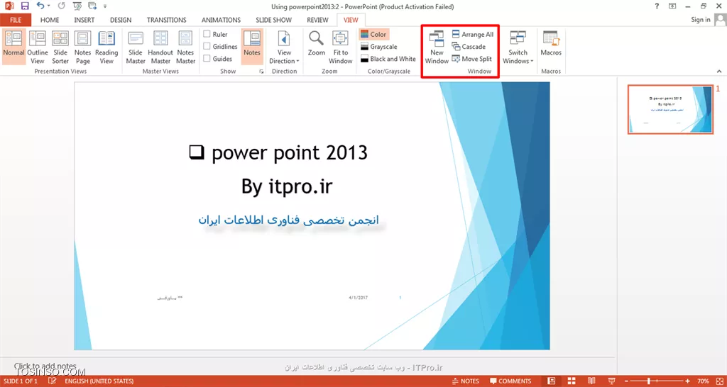 !! آموزش view tab در پاورپوینت
سلام دوستان itpro ای!!!دراین پست میخوام کارکردن با بخش view رو بهتون آموزش بدم.اینکه اصلا چه کارایی هایی داره این tab!!؟؟؟ این بخش شامل قسمت های زیر است:
# *کادر presentation view*
# *کادر master view*
# *show*
# *direction*
# *zoom*
# *color/grayscale*
# *windows*
که به ترتیب به هریک از این کادرها می پردازیم.ابتدا پاورپوینت2013 را بازمی کنیم سپس وارد قسمت view می شویم.کادر presentation view همون طور که از اسمش پیداست مربوط به نحوه ی نمایش اسلایدها هنگام ارائه پاورپوینت است یعنی شما به دلخواه یکی از حالت های نمایش را از این قسمت برای ارائه تون انتخاب می کنید:

||https://tosinso.com/files/get/f1dc337f-ad01-4295-aea7-81f38e31ea12||

کادر بعدی master view است که برای مثال شما پاورپوینتتون رو آماده کردین و بعد از اتمام اون تصمیم گرفتید یک سری از قسمت هاشو به دلخواه مجددا برای همه ی صفحه اسلایدها عوض کنید برای اینکه مجبور نباشید تک تک اسلایدهارو به طور جداگانه تغییر بدید از ویژگی master view استفاده می کنید پس از انتخاب آن برای مثال شما می تونید تم آن را عوض کنید سایر موارد از قبیل:رنگ تم،اینکه حاشیه های تم در اسلاید باشند یا نه؟؟،افکت ها،فونت ها و...پس از اعمال تغییرات گزینه ضربدر قرمز رنگ را می زنید و می بینید که تغییرات برای کل صفحه اسلایدها اعمال شد:

||https://tosinso.com/files/get/0f446af4-8784-453b-8088-5f052b610291||
 
به دو تصویر زیر دقت کنید:

||https://tosinso.com/files/get/9736e1c6-d51e-49a7-8056-e87f1e520573||

||https://tosinso.com/files/get/048e20ae-8742-4394-8c2a-8179242b2110||

همان طور که دیدید من سایز صفحه رو در قسمت اسلاید سایز از حالت widescreen به حالت standard انتخاب کردم ویکسری تغییرات مربوط به رنگ تم رو هم روش انجام دادم.
کادر بعدی show هست که باز هم این به معنی نمایش دادن می باشد و شما می تونید در این قسمت باانتخاب گزینه های ruler خط کش داشته باشید و یا صفحه رو به حالت gridline دربیارید که البته برای یک سری ارائه های خاص استفاده میشه.در تصویر زیر هر دو حالت gridline و ruler انتخاب شده است:

||https://tosinso.com/files/get/9c5f4174-5b66-425d-a707-fa854aaa2b1f||
در کادر direction هم دو انتخاب بیشتر وجود نداره :1.left-to-right. 2   right-to-left با اتنخاب هر یک از این گزینه ها شما می تونید کادر مربوط به نمایش تمامی صفحه اسلایدهایی رو که درست کردید رو به ترتیب سمت راست یا چپ نمایش بدید.

||https://tosinso.com/files/get/48cb0500-5296-4d86-b6f1-6a66e17a134b||

وقتی شما zoom را انتخاب می کنید کادر کوچکی باز میشه که شما می تونید با انتخاب یک مورد برروی صفحه اسلاید zoom کنید:

||https://tosinso.com/files/get/29012c20-7de9-41f1-a879-457066dc0064||

به بررسی کادر color/grayscale می پردازیم:
با استفاده از ویژگی این بخش شما قادر هستید که صفحه اسلاید رو از حالت رنگی خارج کنید و طوسی یا سیاه و سفید کنید شبیه به تصویر زیر:

||https://tosinso.com/files/get/0c45c8af-8c16-4c58-977e-c70077b10126||

خب نوبتی هم که باشه نوبته کادرwindow است.با انتخاب گزینه ی new window شما میتونید از همان پنجره ی پاورپوینتی که در حال کارکردن برروی آن هستید یک پنجره جدید باز کنیدو با انتخاب گزینه ی Arrange all دو پنجره را کنار یکدیگر باز کنید تا بتوند همزمان برروی آنها کارکنید.آیکون cascade  زمانی انتخاب میشه که شما بخواین پنجره پاورپوینت را کمی کوچکتر کنید.

||https://tosinso.com/files/get/159ca47f-3786-454c-88fd-7ac9a4a92deb||

خب قسمت آخر از این بخش switch windows هست برای مثال شما دوتا پاورپوینت مجزا رو باز کردید حالا با انتخاب این آیکون می تونید پاورپوینت هایی رو که پنجره اش باز است را ببینید :

||https://tosinso.com/files/get/dacd920a-1085-4460-83df-292197af9cf3||

امیدوارم که مطالب این پست آموزشی مورد پسندتون قرار گرفته باشه:)
*itpro بــاشیــد.*

نویسنده: حمیده سلامی
منبع: |جزیره مبانی کامپیوتر و مهارت های هفتگانه وب سایت توسینسو::https://tosinso.com/icdl|
هرگونه نشروکپی برداری از نوشته بدونه ذکر منبع و نام نویسنده حرام است.