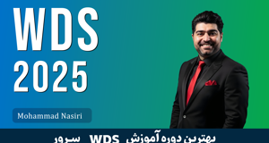 دوره آموزش راه اندازی WDS صفر تا صد نصب ویندوز از طریق شبکه