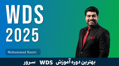 دوره آموزش راه اندازی WDS صفر تا صد نصب ویندوز از طریق شبکه