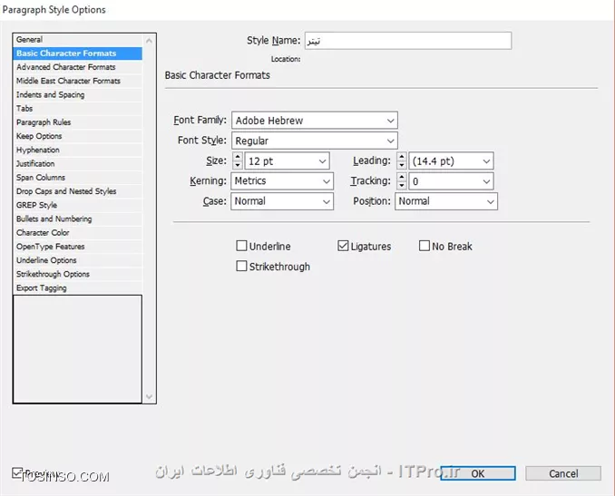 آموزش ایندیزاین (InDesign) قسمت 10 : استایل های پاراگراف و کاراکتر