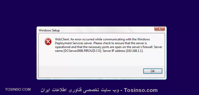 wds(firewall error)
