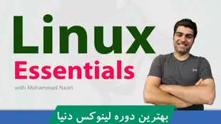 بهترین دوره آموزش لینوکس اسنشیال صفر تا صد + 3 درس رایگان و مدرک