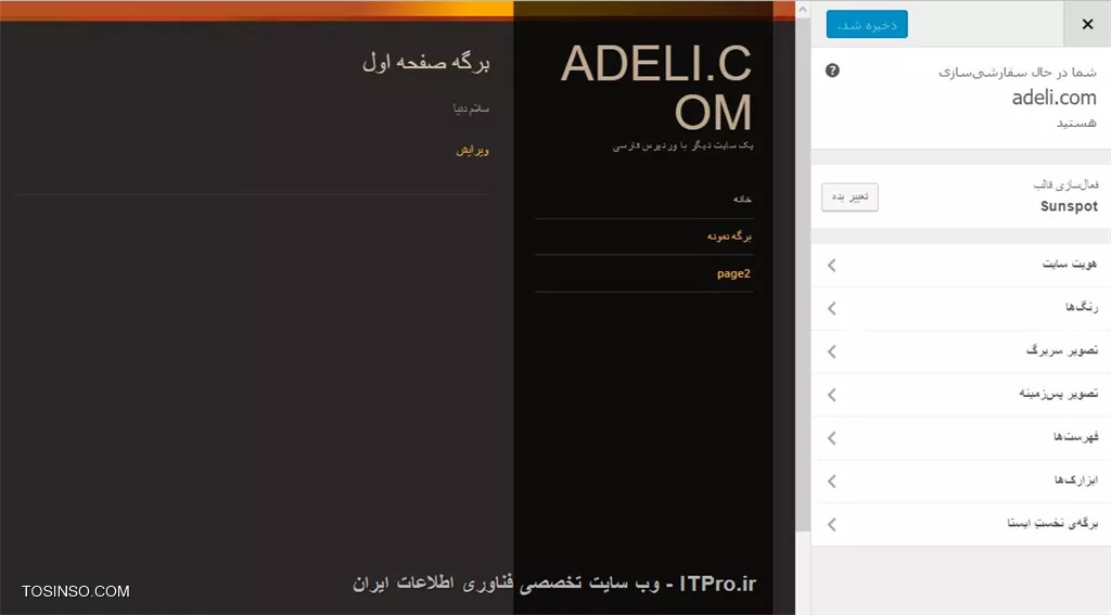 وب سایت توسینسو