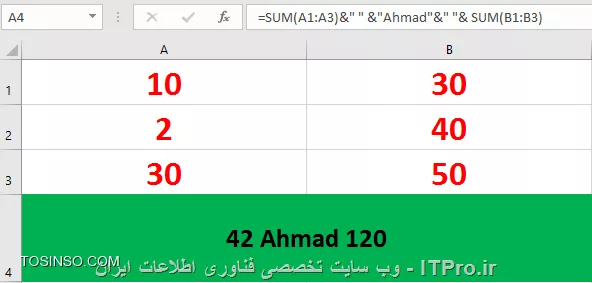 افزودن رشته ها (عدد - متن - نماد و...) به فرمول های اکسل (Excel) بدون استفاده از تابع