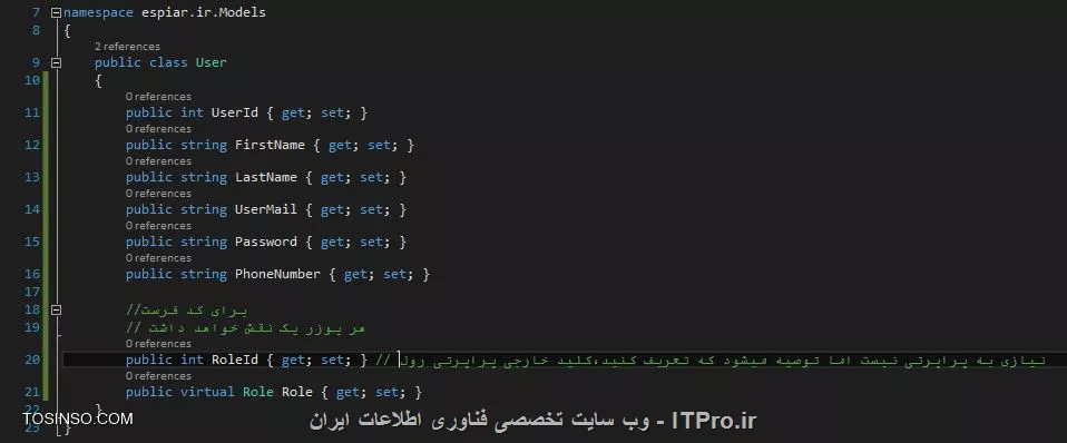 دامین مدل برای جدول کاربران