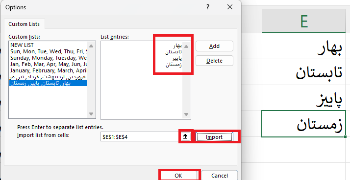 وارد کردن لیست های فارسی (ایام هفته و نام ماه ها) در نرم افزار اکسل(Excel)