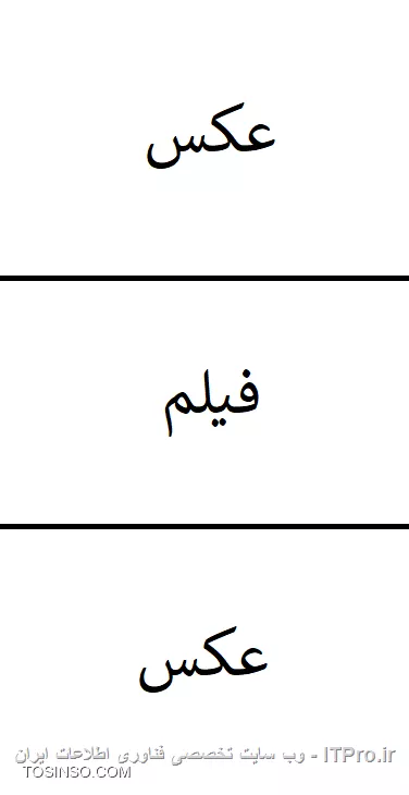 سلام و قت بخیر.ممنون میسم اگه راهنمایی بفرمایید.
ما در مجموعمون یک استند داریم.میخوام براش تیزر بسازم.به این صورت که وسط فیلم پخش بشه بالا و پایینش عکس باشه.مثل شکل زیر.دوستان نرم افزاری معرفی می کنید؟ ممنون
||https://tosinso.com/files/get/1932dbb5-1a2f-4e7b-b07a-0995dd57ac29||