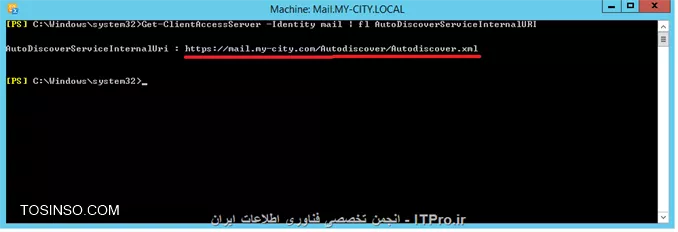 نحوه مهاجرت (Migration) از Exchange Server 2013 به Exchange Server 2016 قسمت اول