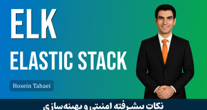 آموزش ELK (Elastic Stack) و SIEM