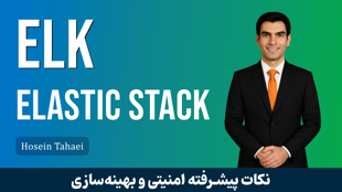 آموزش ELK (Elastic Stack) و SIEM