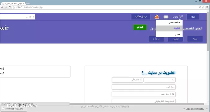 سلام به همه دوستان خوب در ابتدا بیایم مشکلات سایتو حل کنیم، یکی از مشکلاتی که توی سایت وجود داره اینه که زمانی که روی ورود کلیک میکنیم خروجی بصورت زیر نمایش داده میشه :
||https://tosinso.com//files/get/04016ce2-3a8b-49c3-8c11-da5a3cc33952||
این بخاطر اینه که هم توی Index.php (توی فولدر Login) تگی با id بنام Login داریم هم توی Header.php تگ با id بنام Login داریم، پس واسه رفع این مشکل باید یکی از این تگ ها اسمش با اون یکی تفاوت داشته باشه، من میایم اسم تگی که توی Index.php (در فولدر Login) بنام Login بود رو به Login__page تغییر میدم و توی Login.css هم این تغییر باید انجام بشه .
خروجی :
||https://tosinso.com//files/get/c8386c27-dfd7-4144-9d9d-bada05c63c79||
میبینید که مشکل برطرف شد .
یه مشکل دیگه توی Footer سایت هست که در زمان زوم کردن، عرض footer کمتر از عرض header سایته .
||https://tosinso.com//files/get/5467408b-1a5c-4bc5-89fe-2db70d93b93c||
که اینم با استفاده از کد زیر حل میکنیم ، تکه کد زیر رو به قسمت Footer# (توی فایل footer.css) اضافه میکنیم .
<css>
min-width: 1200px;
<css>
||https://tosinso.com//files/get/7ce4b9b7-98ff-4572-bec6-f8a8b694a9d4||
اینم درست شد. 
*قبل از شروع هر قسمت جدید، سایت چک میشه و اگه مشکلاتی وجود داشته باشه رفع میشه، دوستان هم اگه مشکلی توی سایت دیدید بهم اطلاع بدید تا توی قسمت بعدی این مشکلات هم حل بشه .*
تمام فایلهایی که تا الان واسه وب سایت درست کردیم میتونید از این |لینک::http://www.mediafire.com/download/qytbk6ddzwqcc7b/ITPro.ir_Part4.rar| دانلود کنید . خوب الان میایم یه منو کوچیک درست میکنیم تا زمانی که کاربر روی نام کاربری خودش (در بالا) کلیک میکنه این منو نمایش داده بشه .
کد زیر رو به header.php اضافه میکنیم :
<htm>
                 .
                 .
                 .
<li class=Right id=Username>
    <div id=MenuDropDown>
        <ul>
            <li class=EditProfile><a href=#Profile>صفحه شخصی</a></li>
            <li class=Setting><a href=#Setting>تنظیمات</a></li>
            <li class=line></li>
            <li class=Exit><a href=#Exit>خروج</a></li>
        </ul>
    </div>
    <a href=#>نام کاربری</a>
</li>
                 .
                 .
                 .
<htm>
تگ <div> با id بنام MenuDropDown ایجاد کردیم و توی این تگ چندتا تگ دیگه .
سپس قالبشو مینویسیم (کدهای زیر رو به header.css اضافه میکنیم) :
<css>
#Username #MenuDropDown
{
	top: 52px;
	position: absolute;
	width: 105px;
	height: auto;
	background-color: #FFF;
	border: 1px solid #666;
	border-radius: 4px;
}

#Username #MenuDropDown li
{
	line-height: 30px;
	margin: 0;
}

#Username #MenuDropDown ul
{
	margin: 0;
	padding: 0;
}
<css>
||https://tosinso.com//files/get/4fa7f137-3953-4d4d-b98f-70abb3d496e2||
یه تغییر توی کد میدیم تا بتونیم رنگ تگهای <a> (توی منوی ایجاد شده بالا) رو به سیاه تغییر بدم .
<htm>
<a href=# class=Username>نام کاربری</a>
<htm>
یه کلاس اضافه میکنیم .
تغییر تکه کد زیر :
<css>
#WhoLogin #Username a.Username
{
	text-decoration: none;
	color: #CCC;
                  .
                  .
                  .
<css>
در بالا (خط اول) فقط  Username.  به بعد از  a  اضافه میکنیم .
||https://tosinso.com//files/get/f93599ee-1d76-4ad4-bf5d-0561a8989e7e||
الان میایم یه استایل به لینکها میدیم :
<css>
#Username #MenuDropDown a
{
	height: 30px;
	padding-right: 15px;
	display: block;
	font-family: Arial, Helvetica, sans-serif;
	font-size: 12px;
	color: #000;
	text-decoration: none;
}
<css>
||https://tosinso.com//files/get/9b0f9721-cf69-4232-8e85-a0c44787879f||
حالا میخوایم یه خورده استایل این منو رو بهتر کنیم :
<css>
#Username #MenuDropDown li.line
{
	border-bottom: 1px solid #CCC;
}

#Username #MenuDropDown:after
{
	content: \25b8;
	color: #FFF;
	font-size: 23px;
	width: 7px;
	right: 12px;
	position: absolute;
	top: -27px;
	transform: rotate(-90deg);
}
<css>
یه border میزاریم و سپس با استفاده از  25b8\ یه مثلث ایجاد میکنیم، سپس 90 درجه می چرخونیمش و از بالا و راست تنظیمش میکنیم .
||https://tosinso.com//files/get/0dd3a358-02f7-4a9e-b790-2cd04dfbf5fd||
یه خورده عرض منو رو بزرگتر میکنیم ، پس width قسمت Username #MenuDropDown# تغییر میدیم :
<css>
width: 140px;
<css>
میخوایم زمانی که روی لینکهای منو میریم رنگ پس زمینه اش و رنگ لینک عوض بشه، یه سایه هم میزاریم .
<css>
#Username #MenuDropDown a:hover
{
	color: #7c70f4;
	font-weight: bold;
	text-shadow: 0.5px 0.5px 5px #7c70f4;
}

#Username #MenuDropDown li.EditProfile a:hover
{
	border-radius: 3px 3px 0 0;
	background-color: #CCC;
}

#Username #MenuDropDown li.Setting a:hover
{
	background-color: #CCC;
}

#Username #MenuDropDown li.Exit a:hover
{
	border-radius: 0 0 3px 3px;
	background-color: #CCC;
}
<css>
چون بالای لینک اول و و پایین لینک سوم منو بصورت حلال هست واسه همین مقدار border-radius در بالا تغییر دادم .
||https://tosinso.com//files/get/1a7704bf-8ed5-4363-8647-2b5bd4936efe||
توی شکل میبینید که با موس روی لینک تنظیمات رفتم و استایلش تغییر کرد .
یه خورده دیگه روش کار میکنیم، میخوایم موقعی که روی لینک ها میریم آروم رنگشون تغییر کنه (500 میلی ثانیه) پس کد زیر به قسمت  Username #MenuDropDown a#  اضافه میکنیم . 
<css>
transition: all 500ms ease-in-out;
-webkit-transition: all 500ms ease-in-out;
-moz-transition: all 500ms ease-in-out;
-ms-transition: all 500ms ease-in-out;
-o-transition: all 500ms ease-in-out;
<css>
خوب باید کدی بنویسیم تا موقعی که روی نام کاربری کلیک میکنیم این منو نمایش داده بشه پس در ابتدا منو مخفی میکنیم، کد زیر به قسمت  Username #MenuDropDown#  اضافه میکنیم تا منو نمایش داده نشه .
<css>
display: none;
<css>
سپس با استفاده از JQuery کار رو تکمیل میکنیم .
کد زیر رو به header.php اضافه میکنیم :
<js>
<script> type=text/javascript src=JS/jquery.js></script>
<script> type=text/javascript>
	$(function()
	{
		$(a.Username).click(function()
		{
			if ($(#Username #MenuDropDown).is(:visible) == false)
			{
				$(#Username #MenuDropDown).css(display,inline);
	
				$(document).click(function(e)
				{
					if(!$(e.target).is('a.Username')) 
					{
						$(#Username #MenuDropDown).css(display,none);
					}
				});
			}
			else
			{
				$(#Username #MenuDropDown).css(display,none);
			}
		});	
	});
</script>
<js>
کد بالا به ما میگه اگه کاربری روی لینکی با class ی بنام Username کلیک کرد، اگه تگی با id بنام  MenuDropDown فعال نبود (یعنی محتوای این تگ در حال نمایش نبود) نمایشش بده وگرنه مخفیش کن (منظور اینه که اگه کاربر روی نام کاربری کلیک کرد منو رو نمایش بده وگرنه مخفیش کنه)
<js>
if ($(#Username #MenuDropDown).is(:visible) == false)
<js>
این شرط چک میکنه که الان منو مخفی هست یا داره نمایش داده میشه .
<js>
$(document).click(function(e)
{
       if(!$(e.target).is('a.Username')) 
             {
                     $(#Username #MenuDropDown).css(display,none);
              }
});
<js>
این تکه واسه بستن منوی باز شده است که چک میکنه اگه کاربر هر جای دیگه ای به غیر از نام کاربری کلیک کرد منو مخفی بشه .خوب الان میخوایم موقعی که کاربر لاگین میکنه به سایت، یه Session براش درست کنیم و دیگه دکمه لاگین ، ثبت نام ، فرم ثبت نام نمایش داده نشه و بجاش نام کاربری اون شخص در بالای صفحه نمایش داده بشه.پس میایم یه فایل بنام Session.php توی فولدر libs میسازیم و کدهای زیر توش مینویسیم.
<php>
<?php
class Session
{
	public static function init()
	{
		@session_start();
	}
	
	public static function IsLogin()
	{	
		Session::init();
		if(isset($_SESSION[Login]))
		{
			return true;
		}
		else
		{
			return false;
		}
	}
	
	public static function LoginDo($key, $value)
	{
           Session::init();		
		$_SESSION[$key] = $value;
	}
	
	public static function Logout()
	{
		session_destroy();
	}
}
<php>
یه تابع بنام ()init ایجاد میکنیم و میخوایم زمانی که Session ی تولید میکنیم، در ابتدا این تابع رو فراخوانی کنیم، زمانی که میخوایم Session ی ایجاد کنیم باید اول تابع ()session_start فراخوانی بشه (یعنی Session استارت میکنیم) .این Static که گذاشتم واسه اینه که میخوایم توابع داخل کلاس بدون ایجاد شی از اون کلاس، به راحتی قابل دسترسی باشن، مثلاً به صورت زیر :
<php>
Session::init();
<php>
ولی اگه Static نزاریم با خطا روبرو میشیم و واسه اینکه به خطا برنخوریم باید هرجایی که بخوایم از توابع هر کلاسی استفاده کنیم باید یه شی ارش بسازیم ، مثلاً اگه بخوایم تابع ()init فراخوانی کنیم باید بصورت زیر بنویسیم :
<php>
$obj = new Session(); 
$obj->init();
<php>
تابع ()IsLogin چک میکنه اگه Login ی وجود داشت که true برمیگردونه وگرنه false برمیگردونه .
تابع ()LoginDo واسه ایجاد کردن Session هست .تابع ()Logout تمام session هارو حذف میکنه با استفاده از تابع ()session_destroy  .کد زیر رو به ابتدای کدهای داخل تگ <body> توی index.php (توی فولدر Index) اضافه میکنیم :
<php>
	<?php if(Session::IsLogin()) { ?>
    
    	<br /><br /><br /><br /><br /><br /><br /><br /><br /><br />
        
    <? } else { ?>
<php>
یه چند تا تگ <br> گذاشتم واسه ایجاد یه فاصله بین header و Footer (این تگها موقعتی هستن تا زمانی که سایتمونو تکمیلتر کنیم)کد زیر رو به انتهای کدهای داخل تگ <body> توی index.php (توی فولدر Index) اضافه میکنیم :
<php>
<?php } ?>
<php>
یه تغییر هم باید توی header.php بدیم :
<php>
                             .
                             .
                             .
	<ul>
		<?php if(!Session::IsLogin()) {?>
            <li class=Right id=Login>
                <a href=Login>ورود</a>
            </li>
        <?php } else { ?>
            <li class=Right id=Username>
                <div id=MenuDropDown>
                    <ul>
                        <li class=EditProfile><a href=#Profile>صفحه شخصی</a></li>
                        <li class=Setting><a href=#Setting>تنظیمات</a></li>
                        <li class=line></li>
                        <li class=Exit><a href=#Exit>خروج</a></li>
                    </ul>
                </div>
                <a href=# class=Username>نام کاربری</a>
            </li>
            <li class=Right id=Letter>
                <div id=Num_Letter><label class=Number>2</label></div>
                <img src=Pic/Letter.png />
            </li>
            <li class=Right id=Message>
                <div id=Num_Message><label class=Number>1</label></div>
                <img src=Pic/warning.png />
            </li>
            <li class=Right id=Post>
                <a href=#>ارسال مطالب</a>
            </li>
        <?php } ?>
            <li class=Left>
                <input type=text id=txt_search name=txt_search value=جستجو ... />
            </li>
        </ul>
    </div>
</div>
<div id=Header>
    
    <div id=SingUp>
        <ul>
            <li id=title>
                ITPro.ir
            </li>
            <?php if(!Session::IsLogin()) {?>
                <li>
                    <input type=button id=Btn_SingUp value=ثبت نام name=Btn_SingUp />
                </li>
            <?php } ?>
            <li id=title2>
                                .
                                .
                                .
<php>
فقط چند خط کد php اضافه کردم بقیه کدها تکراری هستن .
شرط زیر رو توی فایل  Login__Model.php  پیدا کنید و بصورت زیر تغییرش بدید .
<php>
                     .
                     .
                     .
if($count > 0)
{
	//echo <br>welcome;
	Session::LoginDo(Login, success);
	header(location: ../index);
}
else
{
	//echo <br>Invalid Username Or Password;
	header(location: ../login);				
}
                    .
                    .
                    .
<php>
باید فایل session.php رو هم توی سایت لود کنیم، کد زیر به فایل Index.php (توی فولدر اصلی سایت) اضافه میکنیم :
<php>
require(libs/Session.php);
<php>
خوب الان یه خروجی میگیریم ببینیم چطور شد .
||https://tosinso.com//files/get/bc3bafaf-c8e9-4d96-80be-e46ebead4dfa||
الان وارد سایت میشیم و روی نام کاربری کلیک میکنیم .
||https://tosinso.com//files/get/0c09745b-1b0d-4488-8307-0b76e71ff3a0||
حالا میخوایم زمان ورود به سایت به جای نمایش نام کاربری نام کاربری کسی که وارد سایت شده نمایش داده بشه .
تابع LoginDo بصورت زیر تغییر میدیم :
<php>
public static function LoginDo($key, $value, $username)
{
	Session::init();
	$_SESSION[$key] = $value;
	
	$_SESSION[Uname] = $username;
}
<php>
و تابع زیر اضافه میکنیم :
<php>
public static function GetUserLogin()
{
	return $_SESSION[Uname];
}
<php>
تکه کد مربوط به نام کاربری توی فایل header.php رو بصورت زیر تغییر بدید :
<php>
<a href=# class=Username><?php echo Session::GetUserLogin(); ?></a>
<php>
شرط زیر رو توی فایل  Login__Model.php  پیدا کنید و بصورت زیر تغییرش بدید .
<php>
if($count > 0)
{
	Session::LoginDo(Login, success, $user);
	header(location: ../index);
	//echo <br>welcome;
}
<php>
||https://tosinso.com//files/get/24c37bf2-0ce3-451c-9b67-bfbf5f1d77b3||
تمام فایلهایی که تا الان واسه وب سایت درست کردیم (به همراه کارای این قسمت) میتونید از این |لینک::http://www.mediafire.com/download/4w6jk7fou65m511/ITPro.ir_Part5.rar| دانلود کنید . 

امیدوارم از این آموزش هم استفاده لازم ببرید، *ITPro باشید .*

نویسنده : مهدی رزمجویی
منبع : |جزیره طراحی و توسعه وب وب سایت توسینسو::https://tosinso.com/web|
هرگونه نشر و کپی برداری بدون ذکر منبع و نام نویسنده دارای اشکال اخلاقی می باشد