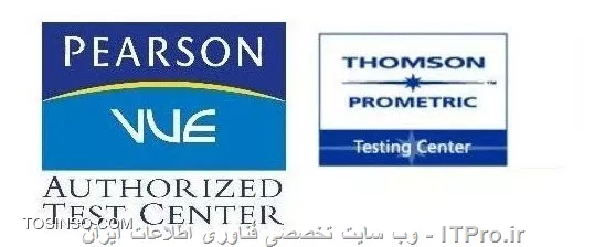 برگزاری آزمون های بین المللی مایکروسافت تضمینی