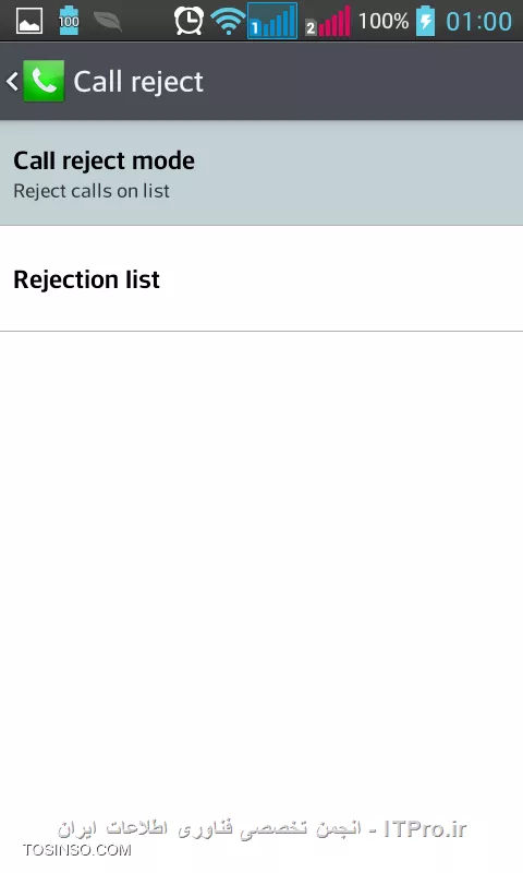 ساختن لیست سیاه  (Call BlackList) و رد خودکار تماس بدون نصب نرم افزار