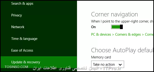 چگونه Driver Signature Vertification را در Windows8.1 غیرفعال کنیم