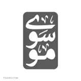 محمد موسوی