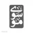 آواتار