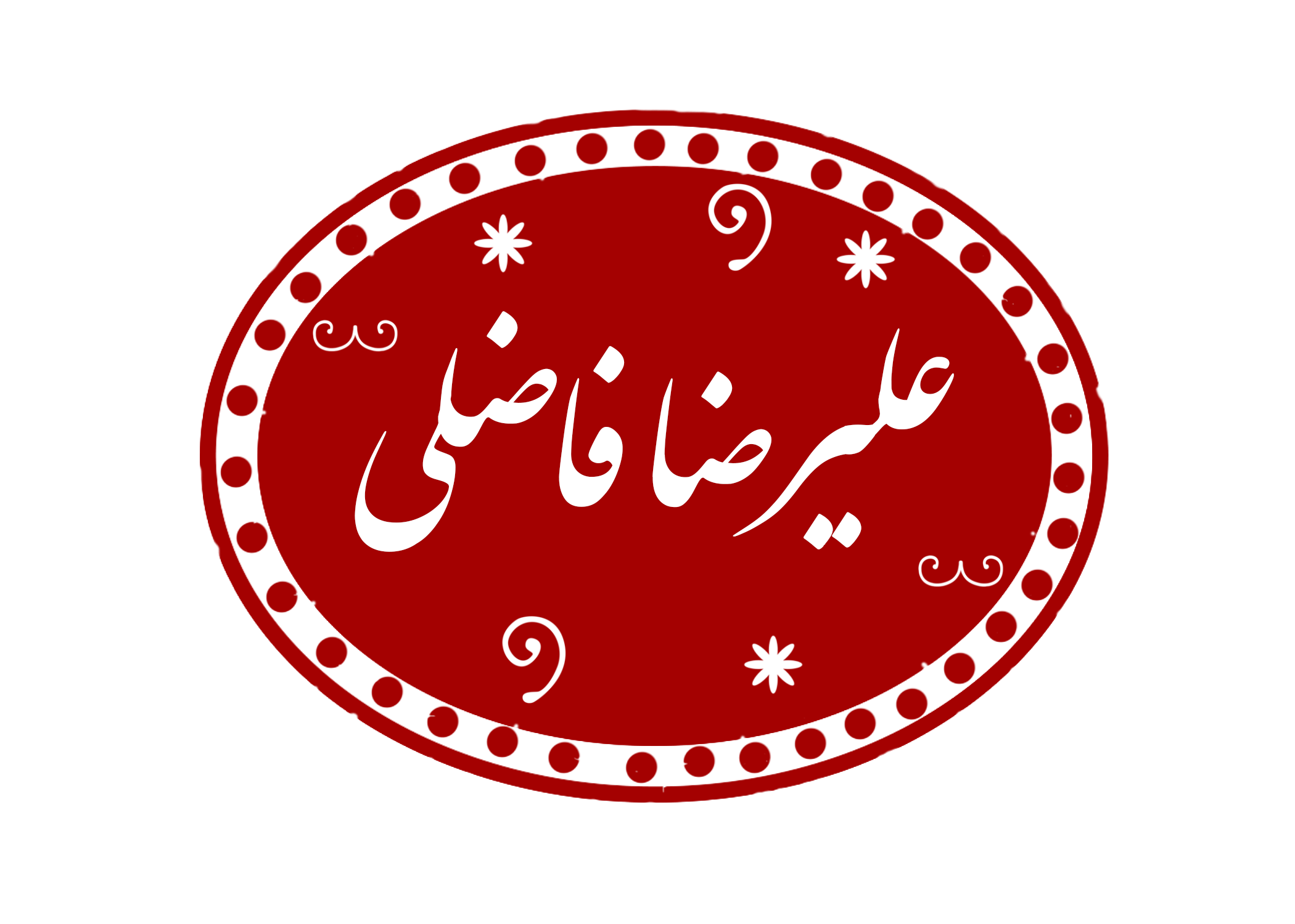 ساخت مهر خاتم در فتوشاپ