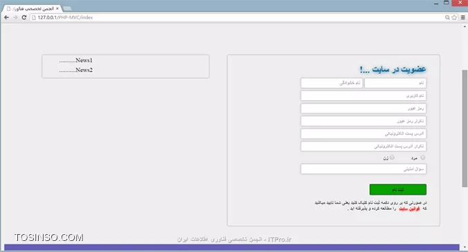 با عرض سلام به تمامی دوستان ، تو این قسمت از آموزش در ابتدا میایم مشکلات سایت برطرف میکنیم و بعدش صفحه پروفایل کاربری طراحی میکنیم .تمام فایلهایی که تا الان واسه وب سایت درست کردیم میتونید از این |لینک::http://www.mediafire.com/download/7ggewmt924ev9g4/ITPro.ir_Part7.rar| دانلود کنید . طبق کدی که در قسمت قبل نوشتیم، اگه کاربر تصویر امنیتی درست وارد کنه رنگ دور کادر متن سوال امنیتی به رنگ سبز تغییر میکنه  و اگه بعدش کاربر به اشتباه روی دکمه ریفرش کلیک کنه کد امنیتی تغییر میکنه که کاربر باید کدی که نوشته پاک کنه و کد جدید وارد کنه، حالا اگه کاربر اینکارو انجام نده (یعنی روی کادر متن کلیک نکنه) رنگ دور کادر متن سوال امنیتی همچنان سبز رنگ باقی میمونه انگار کد درست تایپ شده که این خودش یه باگ به حساب میاد، واسه رفع این مشکل باید کدی بنویسیم تا زمانی که کاربر روی دکمه ریفرش کلیک میکنه رنگ دور کادر متن قرمز بشه . 
کد زیرو بصورت زیر تغییر میدیم ( فایل register.js ):
<js>
                       .
                       .
                       .
	$(.refresh).click(function()
	{
		if($('#Register #txt_Question').val() != 'سوال امنیتی')
		{
			$('#Register #txt_Question').css(border-color , #c30009);
		}
		
		$(#canvas #canvasid).remove();
                       .
                       .
                       .
<js>
فقط خطهای 6 تا 9 اضافه شده مابقی تکراری هستن .یه مشکل دیگه که توی سایت دیده میشد این بود که بعد از چند بار ریفرش کردن صفحه Index ، یه خورده استایل صفحه می ریخت بهم، یعنی یه فاصله بین کادر فرم ثبت نام با اجزای داخل فرم ثبت نام ایجاد میشد .
||https://tosinso.com//files/get/1c58b8a1-9ea1-4372-91b7-08527ce963bf||
||https://tosinso.com//files/get/14eeeed2-ac90-4688-841d-0d099b3ccffa||
این مشکل واسه این بوجود میاد چون ما از تگهای <li> و <ul> اسنفاده کردیم و همونطور که میدونید این تگا واسه لیست بندی استفاده میشن و ما توی کدمون دایره های که به واسطه این تگا ایجاد میشد مخفی میکردیم باید فاصله ایجاد شده رو هم حذف میکردیم که یادمون رفت اینکارو انجام بدیم، پس راه حل این مشکل حذف کردن فاصله های اضافی هست .در ابتدا توی قسمت Register#  کد زیر پیدا میکنیم و حذفش میکنیم یا بصورت کامنت درش میاریم .
<css>
padding: 25px 35px;
<css>
و بجای کد بالا، کد زیرو مینویسیم :
<css>
width:540px;
<css>
تو قسمت News# هم یه خورده عرضو زیاد میکنیم :
<css>
width: 520px;
<css>
خوب حالا میایم فاصله های اضافی پاک میکنیم، کد زیر اضافه می کنیم :
<css>
#Reg_News ul	
{
	padding: 0;
}

#Register ul
{
	margin: 30px 50px 30px 0;
}
<css>
یه تغییر هم توی قسمت Reg_News#  میدیم :
<css>
#Reg_News
{
	margin: 0 auto;
	width: 1200px;
	height: 700px;
	direction: rtl;
}
<css>
حالا تو قسمت Register li, #Reg_News li# ، دو خط زیر پیدا میکنیم و سپس پاکشون میکنیم :
<css>
padding: 0;
margin: 0 0 7px 0;
<css>
و بجای کدای بالا ، کد زیر مینویسیم :
<css>
margin-bottom: 7px;
<css>
||https://tosinso.com//files/get/e44d76cd-723a-463d-9a90-dff2f21245f5||
مشکل سایتمون برطرف شد .

اگه دقت کرده باشید زمانی با یوزر و پسورد وارد سایت میشیم و روی نام کاربری کلیک میکنیم، کاراکتر # توی URL نوشته میشه و ما اینو نمیخوایم در نتیجه واسه حل این مشکل هم در آخر  کدای این تابع ()a.Username).click)$ (که توی فایل header.php نوشتیم)  این خط کدو اضافه میکنیم، یعنی میخوایم تگ لینک عمل نکنه (بزارید اینجوری بگم، زمانی که ما مثلاً روی تگ لینک کلیک میکنیم انتظار داریم یه آدرس توی url نوشته بشه و اگه اول این آدرس، کاراکتر # نبود مارو به آدرسی که توی url نوشته شده هدایت کنه یعنی صفحه رو برامون باز کنه ولی با کدی که پایین نوشتیم این عمل کنسل میکنیم )
<js>
return false;
<js>
||https://tosinso.com//files/get/ee1edd46-1289-42f9-b52d-9c7451f142f3||
یه فایل براتون میزارم که توش توابع آماده jquery هست دانلودش کنید و بزاریدش توی فولدر js، بعداً ازش استفاده میکنیم .|لینک دانلود::http://www.mediafire.com/download/6569g570m6appnn/jquery.tools.min.js|
خوب حالا میریم سر وقت ایجاد صفحه پروفایل کاربری، در ابتدا یه کلاس واسش ایجاد مکنیم و بعدش کدای html بهمراه css مینویسیم . یه فایل بنام profile.php توی فولدر Controllers ایجاد میکنیم و کدای زیر توش مینویسیم :
<php>
<?php

	class Profile extends controller
	{
		function __construct()
		{			
			parent::__construct();
			$this->view->Render(Profile/index);
		}
	}
<php>
خوب حالا باید یه تغییر توی کدای header.php بدیم، میخوایم زمانی که هر کاربری وارد سایت میشه و کلیک میکنه روی لینک صفحه شخصی که یکی زیر منوی نام کاربری هست، کاربر وارد پروفایل شخصی خودش بشه و اطلاعات مربوط به خودشو ببینه، فعلاً تمامی کارا رو انجام میدیم و یه مقادیر فرضی هم واسه پروفایل ست میکنیم تا توی جلسات بعدی اطلاعات از دیتابیس بخونیم و نمایش بدیم . تگ MenuDropDown توی فایل header.php پیدا کنید و بصورت زیر تغییر بدید .
<php>
                     .
                     .
                     .
<div id=MenuDropDown>
    <ul>
        <li class=EditProfile><a href=Profile<?php 
                                    echo '\\'.Session::GetUserLogin(); ?>>صفحه شخصی</a></li>
                     .
                     .
                     .
<php>
حالا باید یه فولدر بنام profile توی فولدر views ایجاد کنیم و دو تا فایل بنامهای Index.php و profile.js توش بسازیم و بعدش یه فایل دیگه بنام profile.css توی فولدر css ایجاد کنیم .فایل Index.php باز کنید و کدای زیرو توش بنویسید .
<php>
<!doctype html>
<html>
<head>
<meta charset=utf-8>
<title>پروفایل</title>

<script> type=text/javascript src=../JS/JQuery.js></script>
<script> type=text/javascript src=../JS/jquery.tools.min.js></script>
<script> type=text/javascript src=../Views/Profile/Profile.js></script>

<link rel=stylesheet type=text/css href=../CSS/Profile.css>
</head>
<body>

	<div id=i_cover>
    	<img src=# class=img_cover />
    </div>
    <div id=menu_cover>
    	<ul>
        	<li class=Profile>
            	<img src=# class=img_Profile />
            </li>
            <li class=username>
            	<label><?php if(Session::IsLogin()) echo Session::GetUserLogin(); ?></label>
            </li>
            <li class=btn_imgCover>
            	<label>تصویر کاور</label>
            </li>
            <li class=btn_imgProfile>
            	<label>تصویر پروفایل</label>
            </li>
        </ul>
    </div>
    
    <div id=box_profile>
        <div id=_Profile>
            <ul>
                <li id=RightProfile>
                    <ul id=Sector>
                        <li class=_title>
                            <div id=NO>0</div>
                            <label>پیام های خصوصی</label>
                        </li>
                        <li class=content>
                            <ul>
                                <li class=item><a href=#SendMassage>ارسال پیام</a></li>
                                <li class=line></li>
                                <li class=item><label>پیام های ارسالی : </label></li>
                                <li class=item><label>پیام های دریافتی : </label></li> 
                                <li class=line></li>
                                <li class=item><a href=#FollowMassage>پیگیری پیام خصوصی</a></li>
                            </ul>                      
                        </li>         
                    </ul>
                    <ul id=Sector>
                        <li class=_title><label>اطلاعات کاربری</label></li>
                        <li class=content>
                            <ul>
                                <li class=item><label>امتیاز : </label></li>
                                <li class=item><label>نوع کاربری : </label></li>
                                <li class=line></li>
                                <li class=item><label>تاریخ عضویت : </label></li>
                                <li class=line></li>
                                <li class=item><label>تاریخ و زمان آخرین فعالیت : </label></li>
                                <li class=item><label>تاریخ و زمان آخرین بازدید : </label></li>
                            </ul>
                        </li>         
                    </ul>
                    <ul id=Sector>
                        <li class=_title><label>تنظیمات</label></li>
                        <li class=content>
                            <ul>
                                <li class=item><a href=#ChangePass>تغییر پسورد</a></li>
                                <li class=line></li>
                                <li class=item><a href=#ChangePic>ویرایش عکس شخصی</a></li>
                                <li class=item><a href=#ChangeBlacklist>ویرایش لیست سیاه</a></li>
                            </ul>
                        </li>         
                    </ul>
                    <ul id=Sector>
                        <li class=_title>
                            <div id=NO>0</div>
                            <label>دوستان</label>
                        </li>
                        <li class=content>
                            
                        </li>         
                    </ul>
                </li>
                <li id=ContentProfile>
                    <div id=MenuProfile>
                        <ul>
                            <li id=InfoUser class=selected>
                                <a href=#InfoUser>اطلاعات عمومی</a>
                            </li>
                            <li id=Massage>
                                <a href=#Massage>پیام ها</a>
                            </li>
                            <li id=Entries>
                                <a href=#Entries>مطالب</a>
                            </li>
                            <li id=Setting>
                                <a href=#Entries>تنظیمات</a>
                            </li>
                        </ul>
                    </div>
                    <div class=line></div>
                    <div class=content>
                        <div class=InfoUser>
                            <ul>
                                <li id=right>
                                    <div class=box>
                                        <ul>
                                            <li class=box_title>اطلاعات عمومی</li>
                                            <li class=box_content>
                                                <ul>
                                                    <li id=name>
                                                        <label>نام : </label>&nbsp;&nbsp;
                                                        <label>سعید</label>
                                                    </li>
                                                    <li id=family>
                                                        <label>نام خانوادگی : </label>&nbsp;&nbsp;
                                                        <label>خلیفه</label>
                                                    </li>
                                                    <li id=family>
                                                        <label>جنسیت : </label>&nbsp;&nbsp;
                                                        <label>مرد</label>
                                                    </li>
                                                    <li id=family>
                                                        <label>تاریخ تولد : </label>&nbsp;&nbsp;
                                                        <label>2 اردیبهشت 1369</label>
                                                    </li>
                                                    <li id=family>
                                                        <label>سن : </label>&nbsp;&nbsp;
                                                        <label>24</label>
                                                    </li>
                                                </ul>
                                            </li>
                                        </ul>
                                    </div>
                                    <div class=box>
                                        <ul>
                                            <li class=box_title>درباره من</li>
                                            <li class=box_content>
                                                <ul>
                                                    <li id=Context>
                                                        <label>متخصص برنامه نویسی و شبکه</label>
                                                    </li>
                                                </ul>
                                            </li>
                                        </ul>
                                    </div>
                                </li>
                                <li id=left>
                                    <div class=box>
                                        <ul>
                                            <li class=box_title>امضا</li>
                                            <li class=box_content>
                                                <ul>
                                                    <li id=Context>
                                                        <label>The Best Programming</label>
                                                    </li>
                                                </ul>
                                            </li>
                                        </ul>
                                    </div>
                                    <div class=box>
                                        <ul>
                                            <li class=box_title>آدرس</li>
                                            <li class=box_content>
                                                <ul>
                                                    <li id=country>
                                                        <label>کشور : </label>&nbsp;&nbsp;
                                                        <label>ایران</label>
                                                    </li>
                                                    <li id=province>
                                                        <label>استان : </label>&nbsp;&nbsp;
                                                        <label>فارس</label>
                                                    </li>
                                                    <li id=city>
                                                        <label>شهر : </label>&nbsp;&nbsp;
                                                        <label>شیراز</label>
                                                    </li>
                                                    <li id=DetailAddress>
                                                        <label>جزئیات آدرس : </label>&nbsp;&nbsp;
                                                        <label>---</label>
                                                    </li>
                                                </ul>
                                            </li>
                                        </ul>
                                    </div>
                                </li>
                            </ul>
                        </div>                    
                        
                        <div class=Massage>
                            <ul>
                                <li id=right>
                                    <ul>
                                        <li id=btn_newpm>
                                            <label>پیام جدید</label>
                                        </li>
                                        <li id=inbox class=selected>
                                            <img id=refresh_inbox src=../Pic/refresh.png />
                                            <a href=#inbox>پیام های دریافتی</a>
                                        </li>
                                        <li id=send>
                                            <img id=clear_pmSend src=../Pic/download.png />
                                            <a href=#send>پیام های ارسالی</a>                                        
                                        </li>
                                        <li id=Trash>
                                            <img id=clear_Trash src=../Pic/download.png />
                                            <a href=#Trash>سطل آشغال</a>
                                        </li>
                                    </ul>
                                </li>
                                <li id=left>
                                    <ul id=btn_newpm>
                                        <li id=lbl>
                                            <ul>
                                                <li>
                                                    <label>فرستنده : </label>
                                                </li>
                                                <li>
                                                    <label>گیرنده : </label>
                                                </li>
                                                <li>
                                                    <label>موضوع : </label>
                                                </li>
                                            </ul>
                                        </li>
                                        <li id=txt>
                                            <ul>
                                                <li>
                                                    <input type=text id=txt_send />
                                                </li>
                                                <li>
                                                    <input type=text id=txt_recieve />
                                                </li>
                                                <li>
                                                    <input type=text id=txt_subject />
                                                </li>
                                            </ul>
                                        </li>
                                        <li>
                                            <textarea id=txtcontent ></textarea>
                                        </li>
                                    </ul>
                                    <ul id=inbox>
                                        <li id=menu>
                                            <ul>
                                                <li><input type=checkbox id=chk /></li>
                                                <li><a href=#Del>حذف</a></li>                                            
                                            </ul>
                                        </li>
                                    </ul>                                
                                </li>                                
                            </ul>
                        </div>
                    </div>
                </li>
            </ul>
        </div>
    </div>
</body>
</html>
<php>
||https://tosinso.com//files/get/66869076-277c-48b0-a12b-5a96c28bffa9||
توی عکس میبینید که زمانی که با موس روی لینک صفحه شخصی رفتیم آدرس به این صورت تغییر پیدا کرد که در پایین عکس نشون داده شده، حالا روی صفحه شخصی کلیک میکنیم .
||https://tosinso.com//files/get/d85616c9-8143-42c2-a961-873bafda1532||
ما هنوز واسه صفحه پروفایل استایلی ننوشتیم واسه همین هیچ استالی نداریم ولی چیزی که اینجا ایراد داره اینه که استایل header و footer هم نداریم، این بخاطر آدرس فایلهای استایل هست واسه اینکه این مشکل برطرف بشه یه متعییر ثابت تعریف میکنیم و همه جا ازش استفاده میکنیم .یه فایل ینام define.php توی فولدر config میسازیم و کدای زیرو توش مینویسیم :
<php>
<?php

	define(path, http://127.0.0.1/PHP-MVC/);
<php>
باید این فایل توی سایتمون لود کنیم، در نتیجه کد زیرو توی فایل index.php (توی فولدر اصلی سایت) مینویسیم .
<php>
require(Config/define.php);
<php>
خوب الان هر جا که فایل استایلی یا فایل جاوا اسکریپتی لود کردیم توی سایت، میایم بصورت زیر مینویسیم و همچنین جاهایی که از تگ لینک استفاده کردیم .مثلاً توی header.php باید کدارو بصورت زیر تغییر بدیم :  (4 خط کد زیرو واسه فهمیدن قضیه گذاشتم در ادامه کد تغییر یافته header.php میبینید )
<php>
<link rel=stylesheet type=text/css href=<?php echo path ?>CSS/Header.css/>
<script> type=text/javascript src=<?php echo path ?>JS/jquery.js></script>
<img src=<?php echo path ?>Pic/Letter.png />
<img src=<?php echo path ?>Pic/warning.png />
<php>
کد header.php :
<php>
<!DOCTYPE html PUBLIC -//W3C//DTD XHTML 1.0 Transitional//EN http://www.w3.org/TR/xhtml1/DTD/xhtml1-transitional.dtd>
<html xmlns=http://www.w3.org/1999/xhtml>
<head>
<meta http-equiv=Content-Type content=text/html; charset=utf-8 />

<link rel=stylesheet type=text/css href=<?php echo path ?>CSS/Header.css/>
<script> type=text/javascript src=<?php echo path ?>JS/jquery.js></script>

<script> type=text/javascript>
	$(function()
	{
		$(a.Username).click(function()
		{
			if ($(#Username #MenuDropDown).is(:visible) == false)
			{
				$(#Username #MenuDropDown).css(display,inline);
	
				$(document).click(function(e)
				{
					if(!$(e.target).is('a.Username')) 
					{
						$(#Username #MenuDropDown).css(display,none);
					}
				});
			}
			else
			{
				$(#Username #MenuDropDown).css(display,none);
			}
			
			return false;
		});		
		
	});
</script>

<!--<title>Untitled Document</title>-->
</head>

<body>
	
    <div id=WhoLogin>
    	<div>
        	<ul>
				<?php if(!Session::IsLogin()) {?>
                    <li class=Right id=Login>
                        <a href=<?php echo path ?>Login>ورود</a>
                    </li>
                <?php } else { ?>
                    <li class=Right id=Username>
                        <div id=MenuDropDown>
                            <ul>
                                <li class=EditProfile><a href=<?php echo path ?>Profile<?php 
                                                            echo '\\'.Session::GetUserLogin(); ?>>صفحه شخصی</a></li>
                                <li class=Setting><a href=<?php echo path ?>Profile#Setting>تنظیمات</a></li>
                                <li class=line></li>
                                <li class=Exit><a href=<?php echo path ?>Profile#Exit>خروج</a></li>
                            </ul>
                        </div>
                        <a href=<?php echo path ?># class=Username><?php echo Session::GetUserLogin(); ?></a>
                    </li>
                    <li class=Right id=Letter>
                        <div id=Num_Letter><label class=Number>2</label></div>
                        <img src=<?php echo path ?>Pic/Letter.png />
                    </li>
                    <li class=Right id=Message>
                        <div id=Num_Message><label class=Number>1</label></div>
                        <img src=<?php echo path ?>Pic/warning.png />
                    </li>
                    <li class=Right id=Post>
                        <a href=<?php echo path ?>Profile#>ارسال مطالب</a>
                    </li>
            	<?php } ?>
                <li class=Left>
                    <input type=text id=txt_search name=txt_search value=جستجو ... />
                </li>
        	</ul>
        </div>
    </div>
    <div id=Header>
    	
    	<div id=SingUp>
            <ul>
                <li id=title>
                    ITPro.ir
                </li>
                <?php if(!Session::IsLogin()) {?>
                    <li>
                        <input type=button id=Btn_SingUp value=ثبت نام name=Btn_SingUp />
                    </li>
                <?php } ?>
                <li id=title2>
                    <a href=https://tosinso.com/>انجمن تخصصی فن آوری اطلاعات ایران</a>
                </li>
            </ul>
    	</div>
        
        <div id=MainMenu>
            <ul>
                <li>
                    <a href=<?php echo path ?>Index>خانه</a>
                </li>
                <li>
                    <a href=<?php echo path ?>#>انجمن</a>
                </li>
                <li>
                    <a href=<?php echo path ?>About>درباره</a>
                </li>
            </ul>
        </div>        
    </div>

</body>
</html>
<php>
||https://tosinso.com//files/get/0fae9bd6-0ab9-4cf2-b116-fe8479f9c60d||
استایل این قسمت زیاد میشه (حداقل 500 خط کد میشه)، میزاریم واسه قسمت بعدی آموزش .
تمام فایلهایی که تا الان واسه وب سایت درست کردیم (به همراه کارای این قسمت) میتونید از این |لینک::http://www.mediafire.com/download/1pgj1q66908ejce/ITPro.ir_Part8.rar| دانلود کنید . 
امیدوارم از این آموزش هم استفاده لازم ببرید، ITPro باشید . 

نویسنده : مهدی رزمجویی
منبع : |جزیره طراحی و توسعه وب وب سایت توسینسو::https://tosinso.com/web|
هرگونه نشر و کپی برداری بدون ذکر منبع و نام نویسنده دارای اشکال اخلاقی می باشد