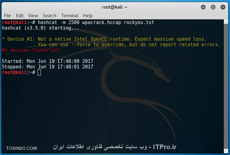 با سلام

وقتی دستور  hashcat -m 2500 NameFile.hccap NameFile2.txt رو در کالی لینوکس اجرا می کنم، خطا بهم میده، خطایی که به صورت زیر هست:

<left>
*Device #1 : Not a native Intel OpenCL runtime, expect massive speed loss you can use --force to Override this but do not post error reports if you do so no devices found/left 
<left>

||https://tosinso.com/files/get/1cb01378-857c-449d-9844-b54b5728d341||

از --force هم استفاده کردم، اما مشکلم حل نشد، فکر کنم مشکل از سیستمم باشه ، اما متوجه نمیشم که مشکل از کجاشه

ممنون میشم دوستان کمک کنند، خیلی حیاتیه، پروژه درسیم معطل این تیکه است