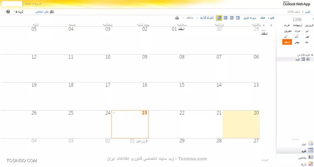 راهکاری برای افزودن تقویم هجری شمسی به تقویم outlook در Exchange 2016
