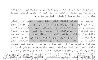 وب سایت توسینسو