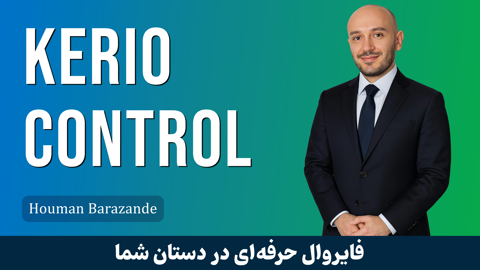 کاملترین آموزش فایروال کریو کنترل به صورت عملی + صفر تا صد