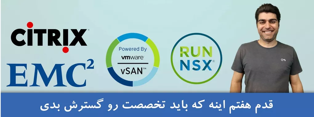 آموزش VMware | آموزش مجازی سازی | آموزش VMWare VSphere | آموزش VMware ESXi