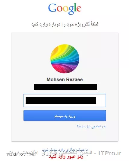 وارد کردن رمز عبور برای دیدن تنظیمات امنیتی