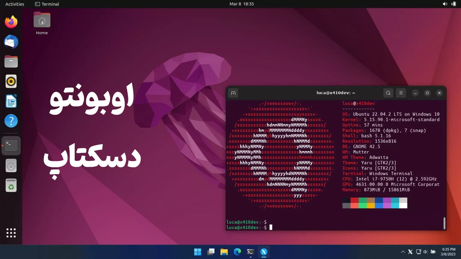 اوبونتو دسکتاپ چیست
