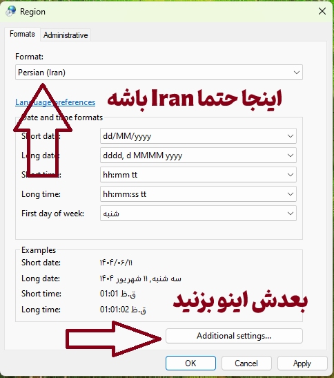 تبدیل تاریخ شمسی به میلادی در ویندوز