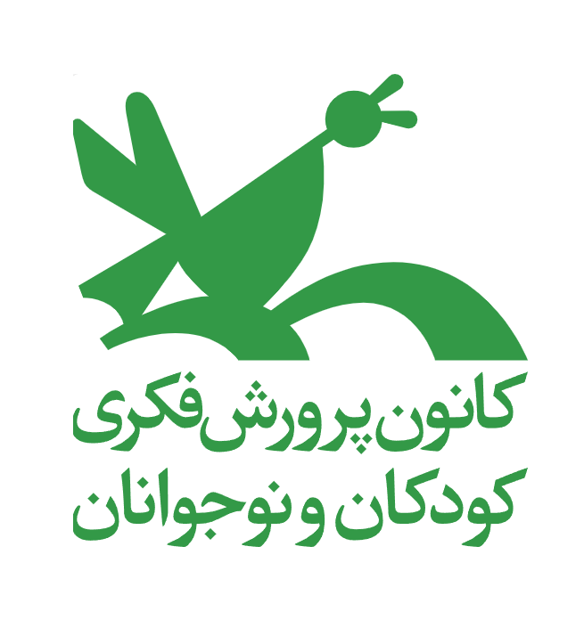 لوگوی کانون پرورش فکری کودکان و نوجوانان