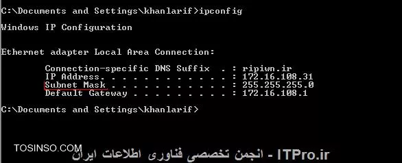 اگر هم میخواهید Subnet mask آی پی کارت شبکه خودتون رو ببینید هم راه مهندس صادق پور راه عالی هست هم اینکه بیایید تو Run و سپس cmd و وارد کنسول Dos بشید و از دستور ipconfig استفاده کنید
||http://network.tosinso.com/files/get/212fab87-0748-44e8-a07e-9b3b1d0be226||
و باز هم راه دیگه
||http://network.tosinso.com/files/get/8ed085c8-895c-4d4c-bc47-386a4fa0385c||