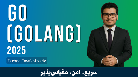 دوره آموزش زبان Go (Golang) از صفر تا صد + مدرک و پشتیبانی