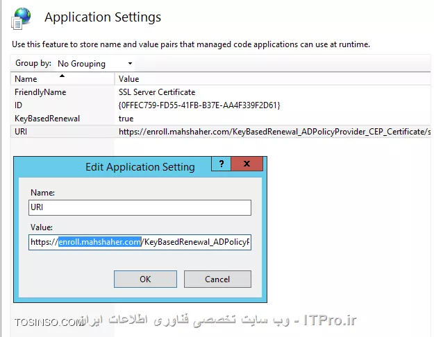 آموزش جامع PKI در مایکروسافت و Active Directory Certificate Services : قسمت پانزدهم ( پایانی )
