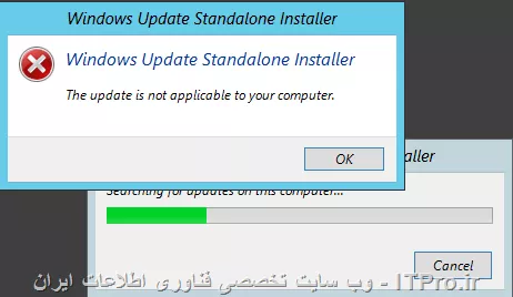 چرا از دوتا پچی که مایکروسافت برای wannacry داده یکیش نصب نمیشه و این پیغام رو میده؟ چون من دقیقا متناسب با ورژن خود ویندوز دانلودشون کردم.
.
||https://tosinso.com/files/get/2237053c-01cd-4a8c-b3f1-f5f07af4a7f4||
.
الان برای windows server 2008 R2 با شماره آپدیت kb4012215 و برای windows server 2012 با شماره آپدیت kb4012217 اصلا نصب نمیشن.