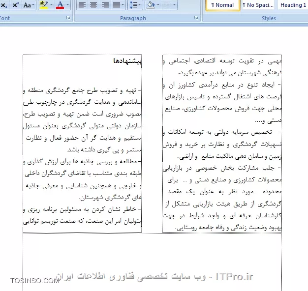 مشکل در ورد