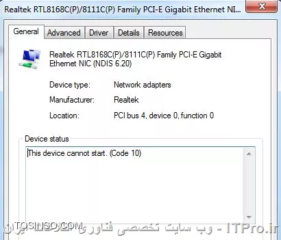 Device Manager