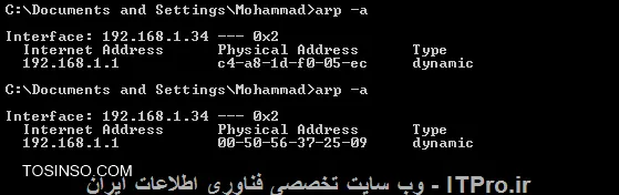 بررسی صحت انجام عمل مسموم سازی با استفاده از جدول ARP در ویندوز
