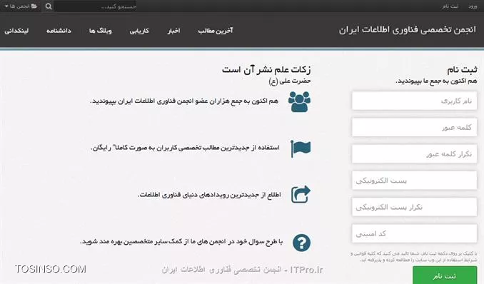 SEO کردن صفحه اصلی سایت یا Home Page SEO