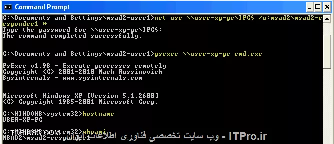 معرفی ابزار PsExec